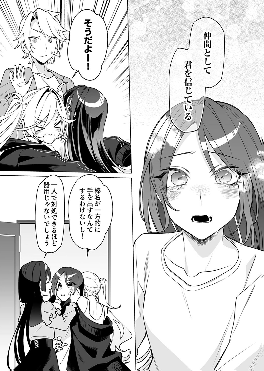 TSUIHOU SARETA DUNGEON HAISHINSHA, MAPPING SKILL DE SAIKYOU PARTY WO MEZASHIMASU Chapter 7 page 21 - nihonkuni.com