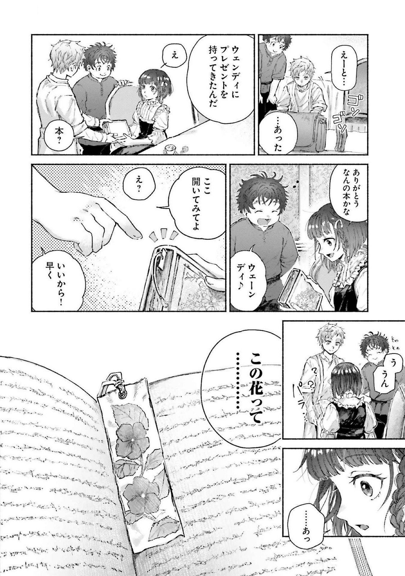 ALMARK Chapter 16 page 14 - nihonkuni.com