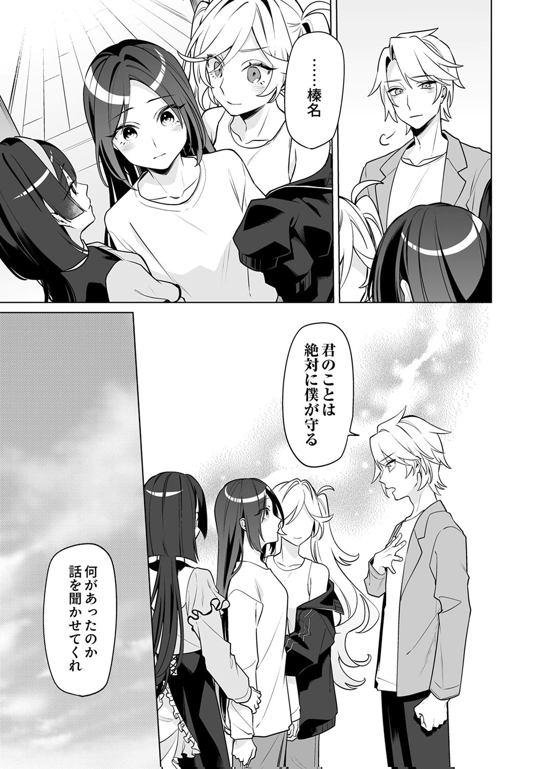TSUIHOU SARETA DUNGEON HAISHINSHA, MAPPING SKILL DE SAIKYOU PARTY WO MEZASHIMASU Chapter 7 page 22 - nihonkuni.com