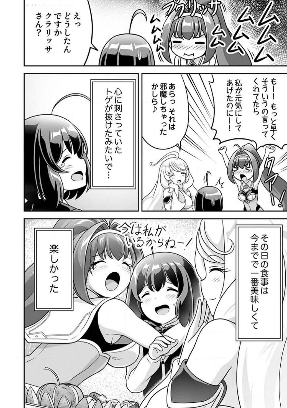 "SEISANSHOKU" LEVEL MAX KARA HAJIMARU HONOBONO ISEKAI LIFE Chapter 7 page 22 - nihonkuni.com