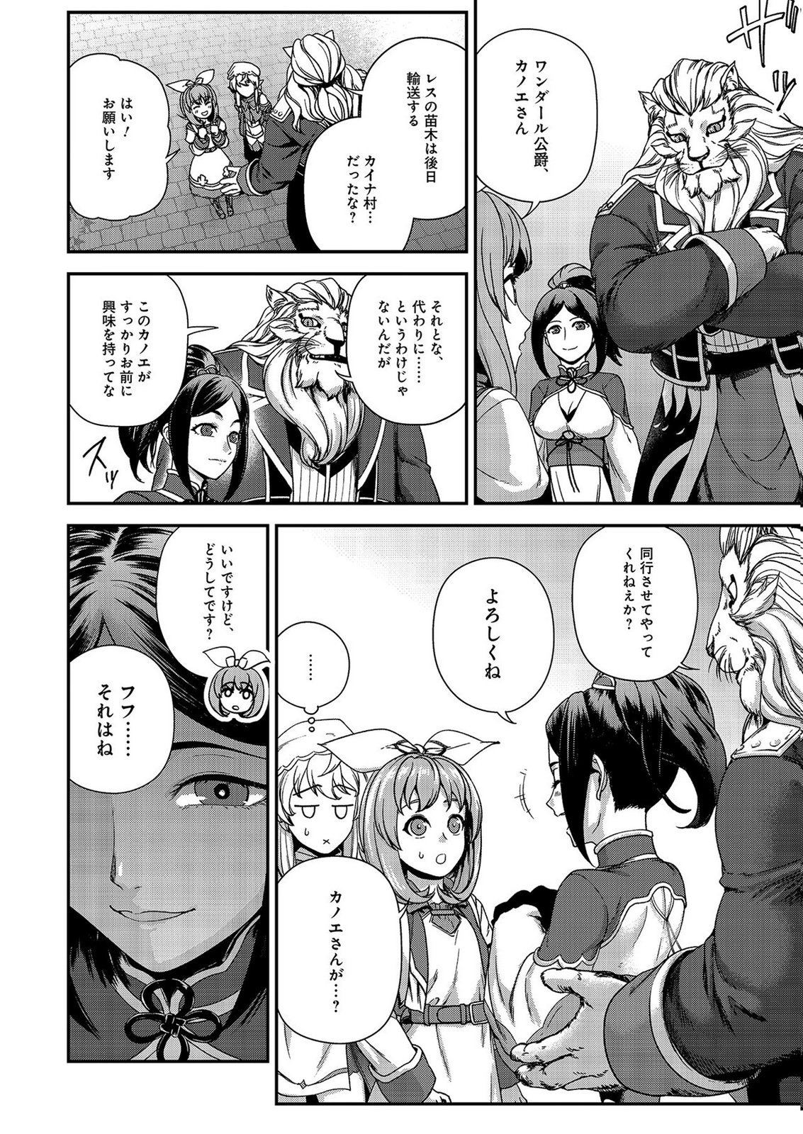 OKUSURI, DASHIMASU!: TSUIHOU SARETA KUSUSHI NO SHOUJO WA, KIWAMETA POTION DE HENKYOU NO KUSURIYA KARA NARIAGARU Chap 8 - Pic 28