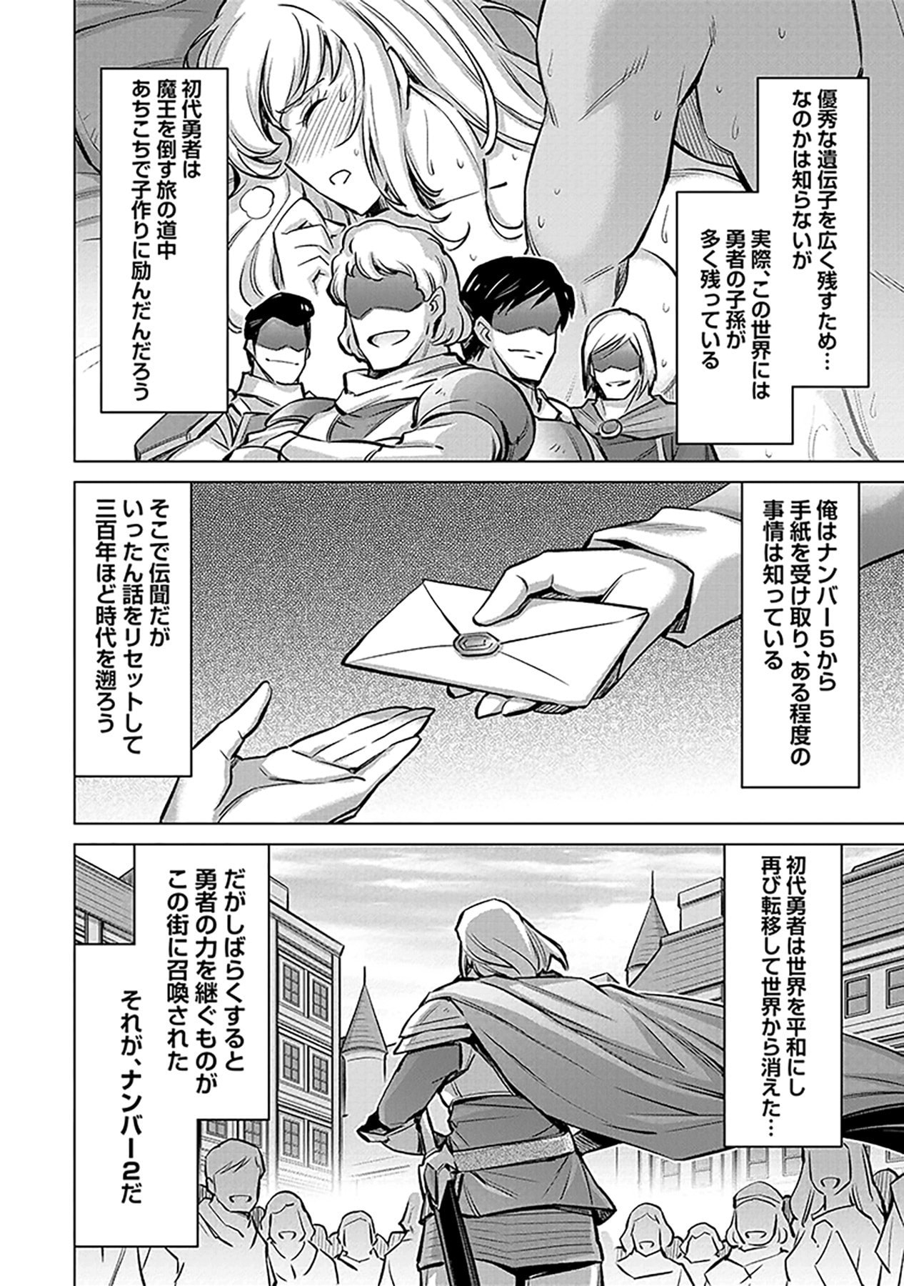 SONO ISEKAI HAREM WA SEIYAKU TSUKI. - JII KOUI WO KINSHI SARETA DOUTEI YUUSHA NO SLOW LIFE Chap 2 - Pic 10
