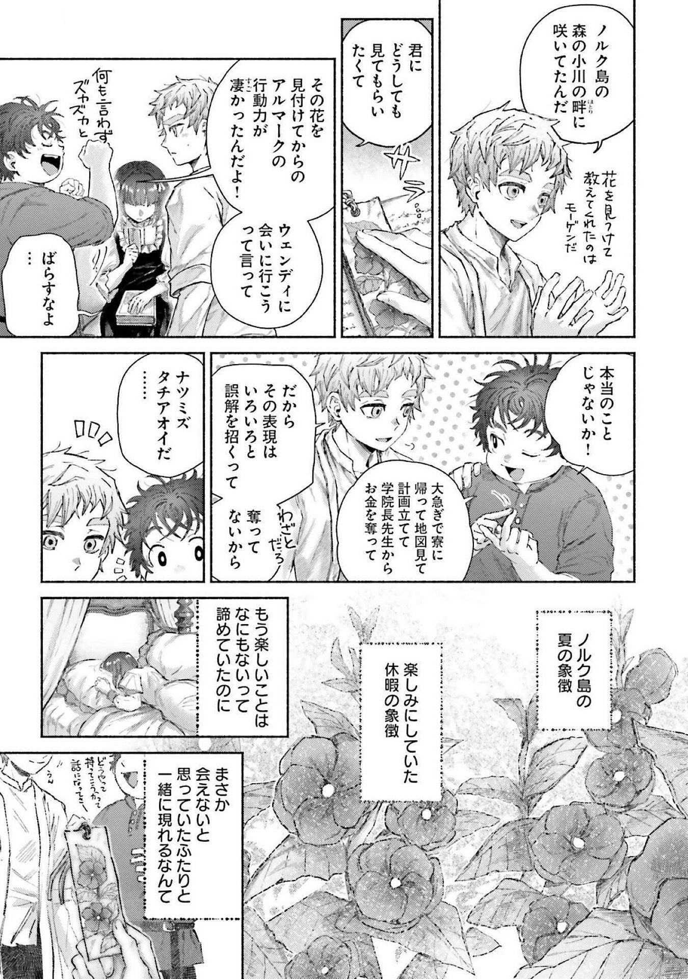 ALMARK Chapter 16 page 15 - nihonkuni.com