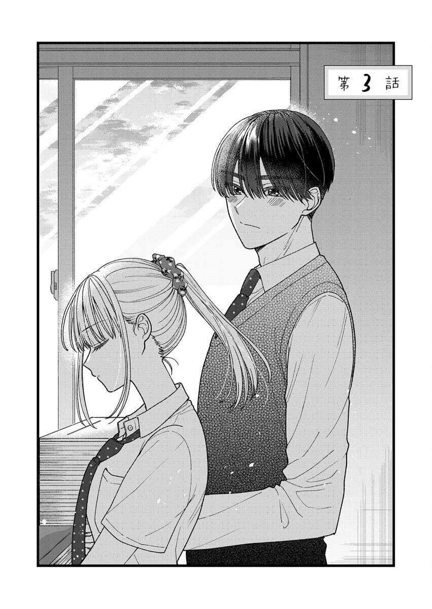 FURETAI SAKARI: YOSHITAKA-KUN NO DEKIAI WA, YUUTOUSEI SHIKKAKU Chap 3 - Pic 1