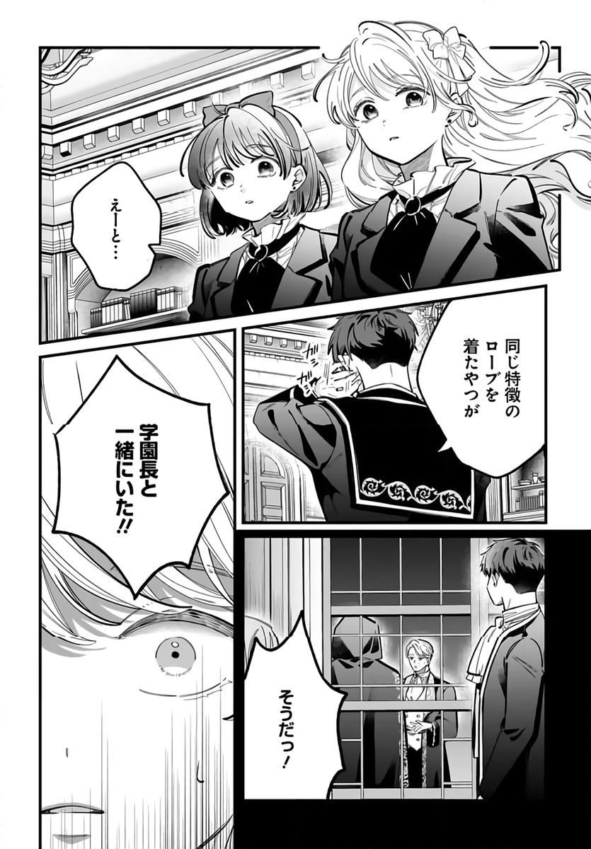 KONYAKUSHA-SAMA SASHIAGEMASU: HEROINE TOUJOU MADE MACHIMASEN Chapter 22 page 12 - nihonkuni.com