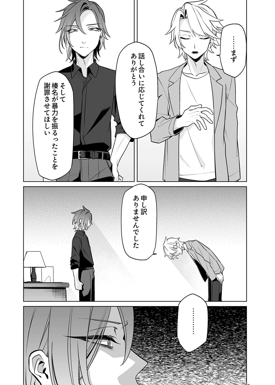 TSUIHOU SARETA DUNGEON HAISHINSHA, MAPPING SKILL DE SAIKYOU PARTY WO MEZASHIMASU Chapter 7 page 24 - nihonkuni.com