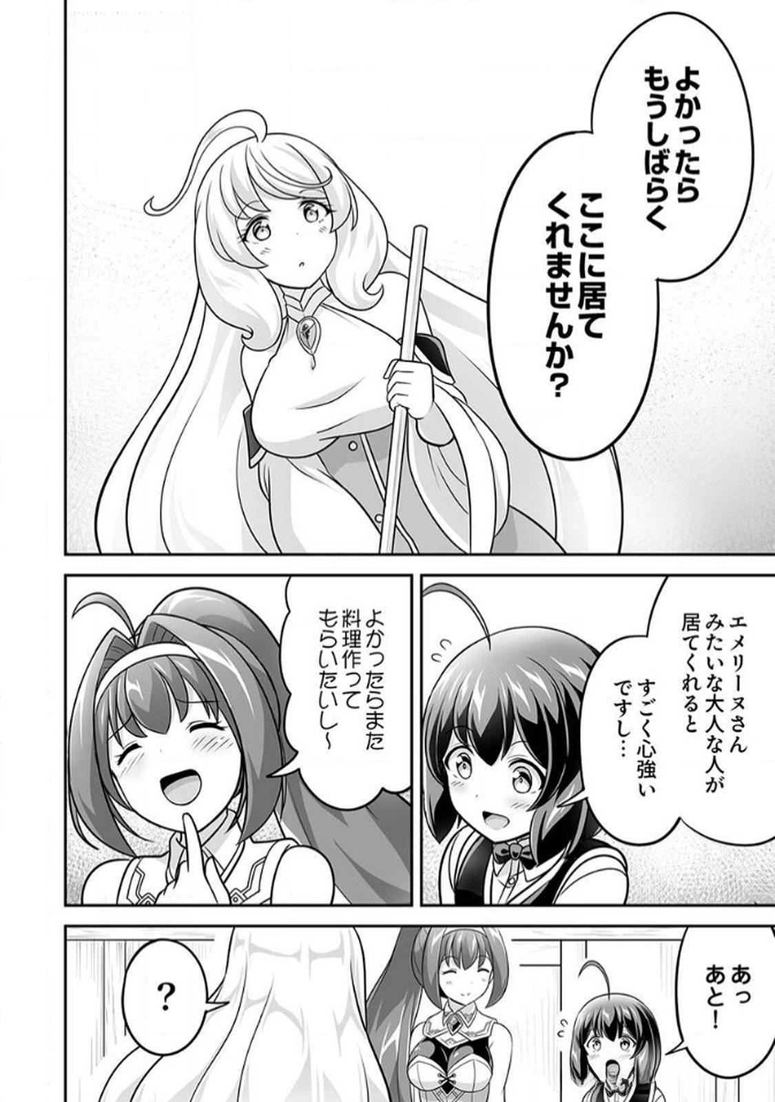 "SEISANSHOKU" LEVEL MAX KARA HAJIMARU HONOBONO ISEKAI LIFE Chapter 7 page 24 - nihonkuni.com
