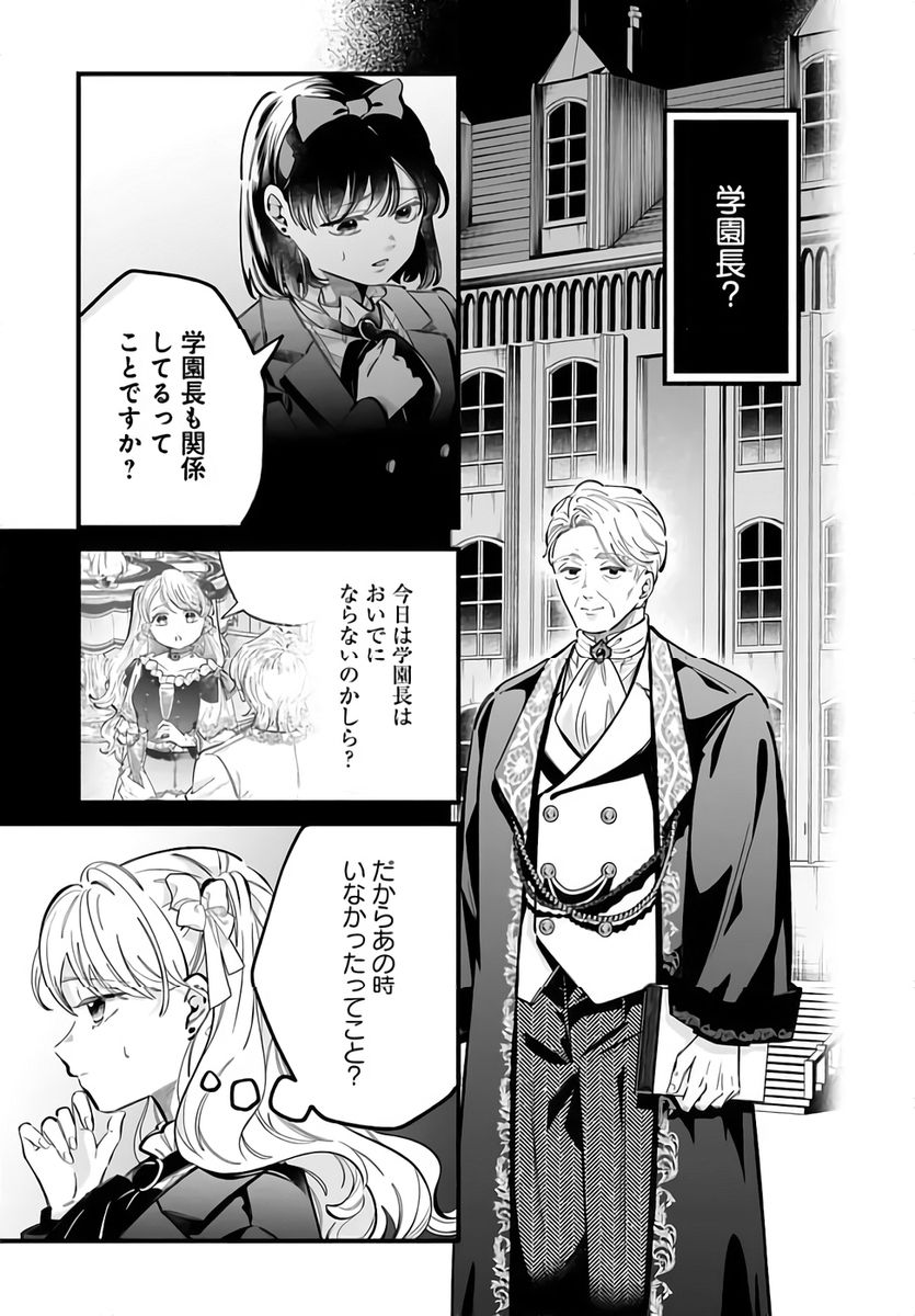 KONYAKUSHA-SAMA SASHIAGEMASU: HEROINE TOUJOU MADE MACHIMASEN Chapter 22 page 13 - nihonkuni.com