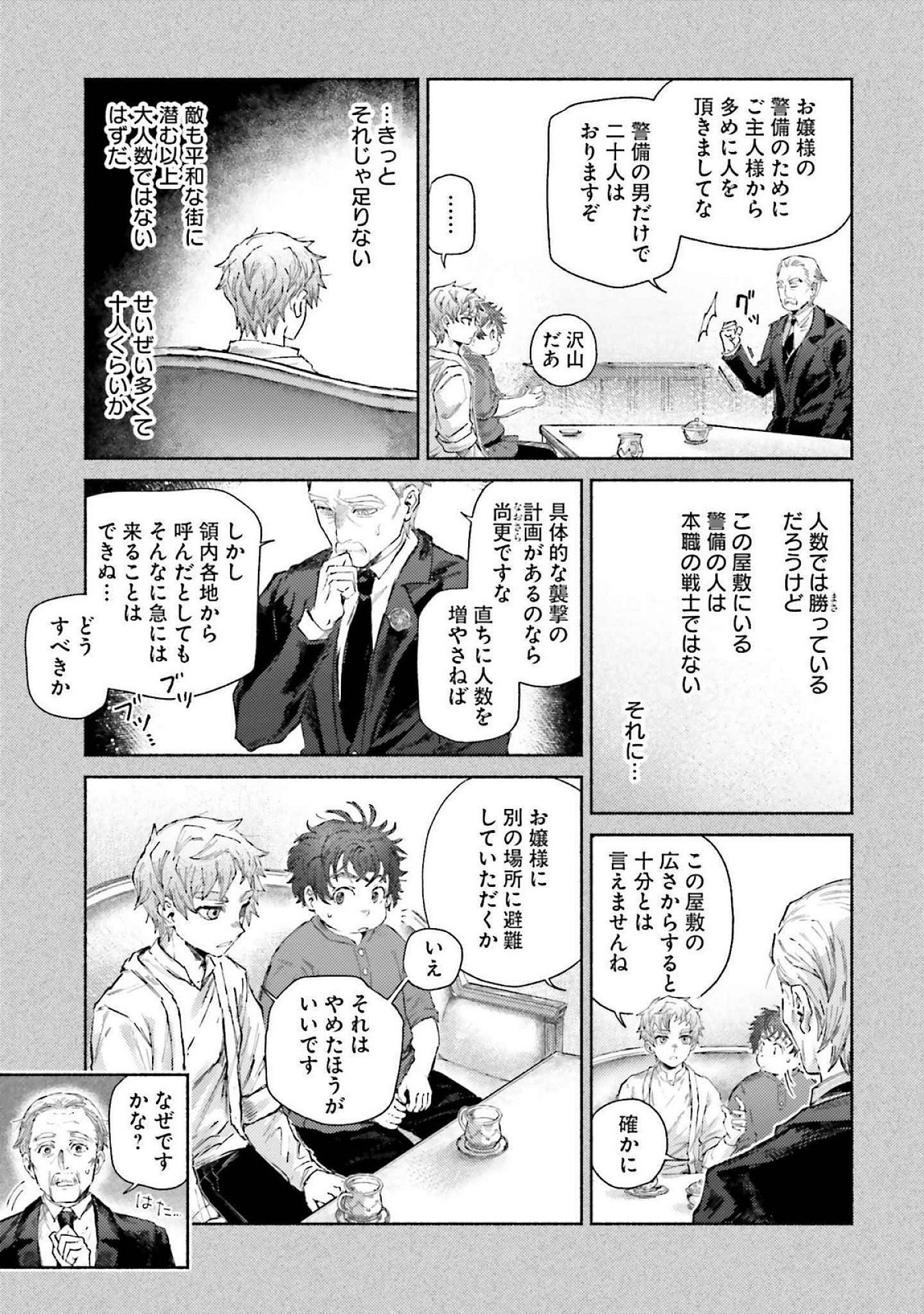 ALMARK Chapter 16 page 17 - nihonkuni.com