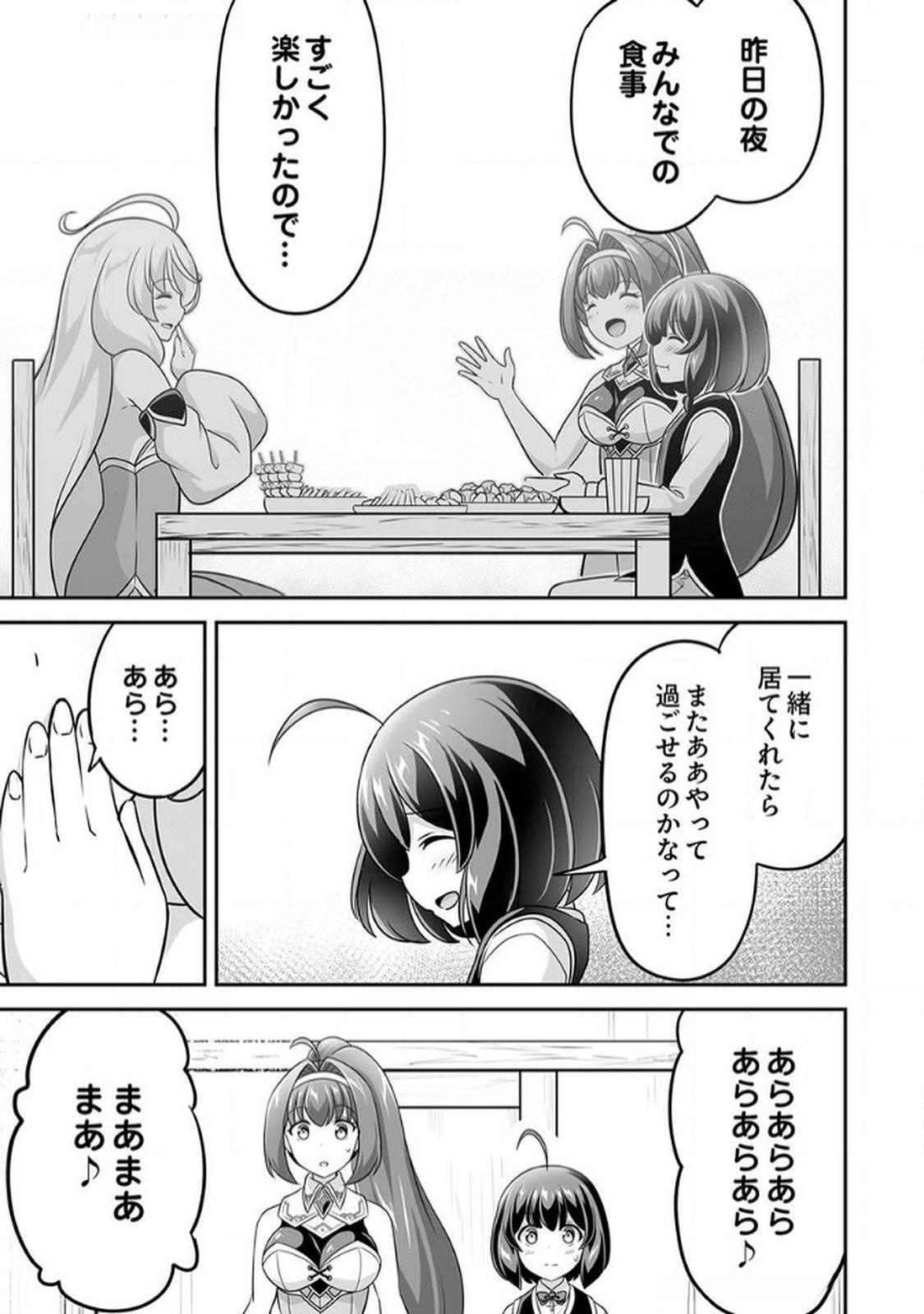 "SEISANSHOKU" LEVEL MAX KARA HAJIMARU HONOBONO ISEKAI LIFE Chapter 7 page 25 - nihonkuni.com