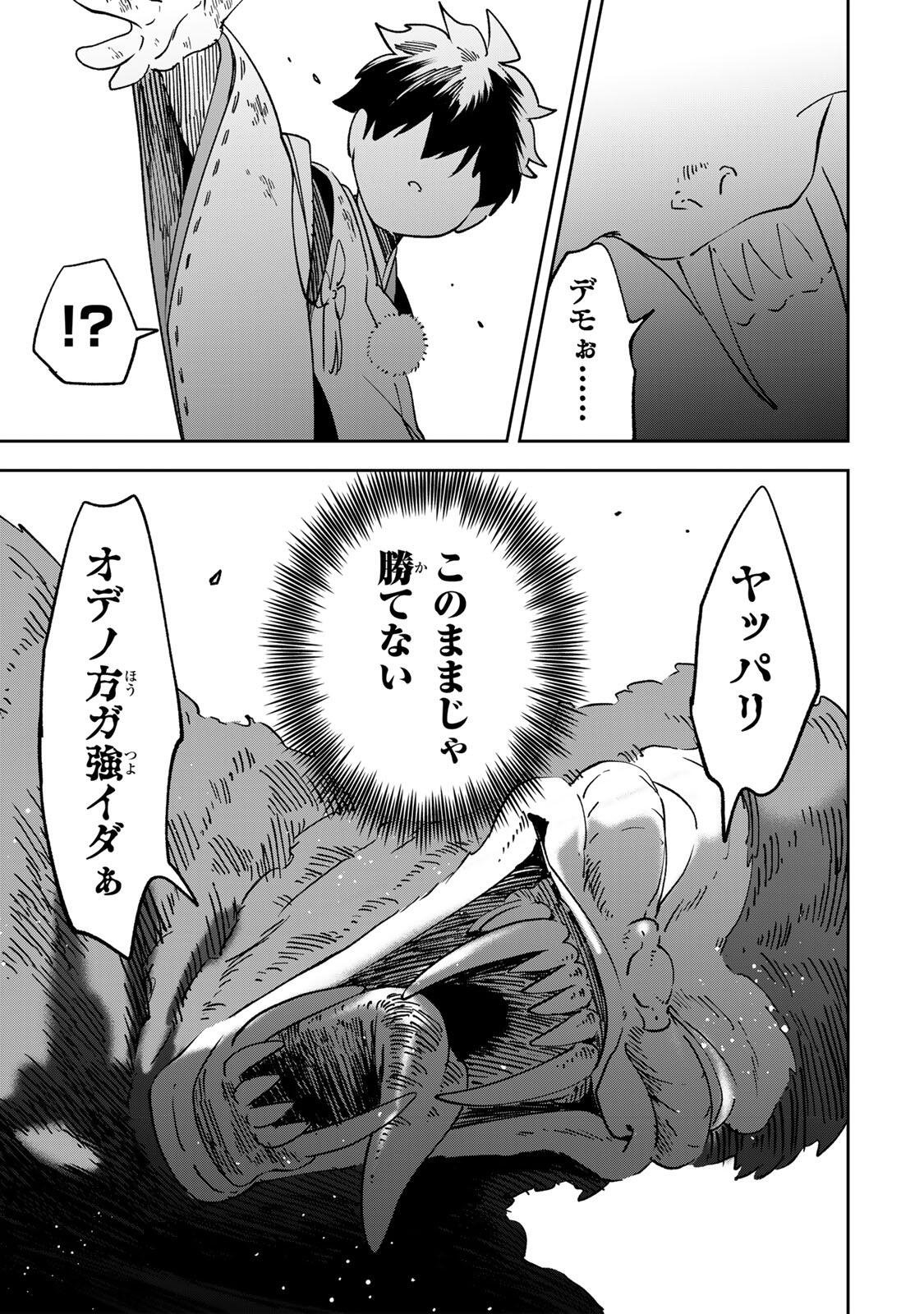【BAKUADO】 UMARETA CHOKUGO KARA SAIKYOU AKURYOU TO NOU NAI BATTLE SHITETARA MARYOKU-RYOU GA SOKUTEI KANOU-IKI WO KOETEMASHITA ~AKUTSU NO KO NO KENKYO NA HADOU~ RAW Chapter 17 page 5 - nihonkuni.com