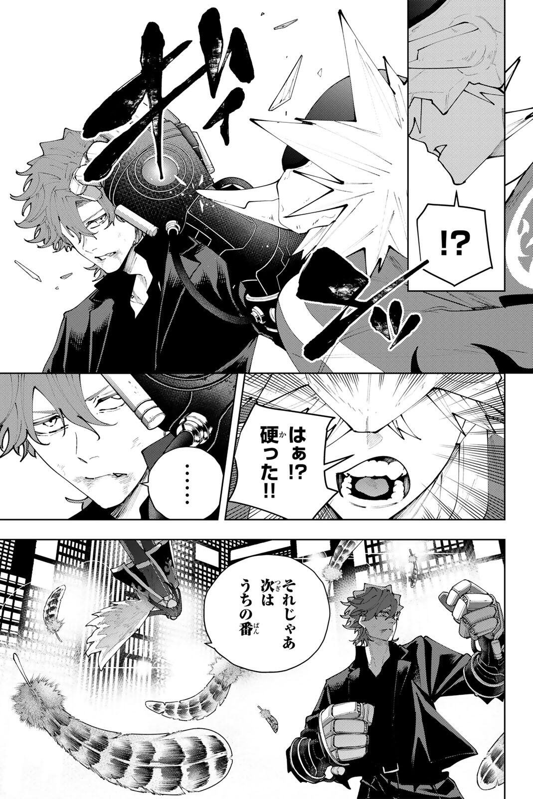 K-9: KEISHICHOU KOUANBU KOUAN DAI-9-KA INOU TAISAKU GAKARI Chap 53 - Pic 5