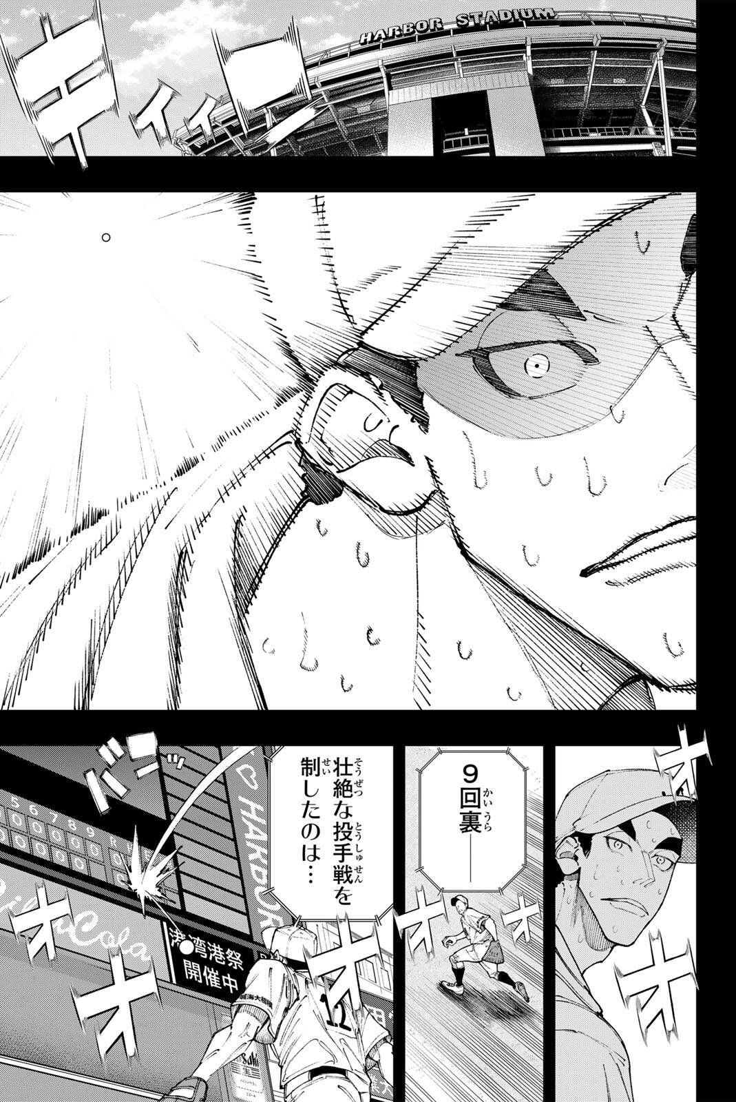 Read DORAHACHI Chapter 59 [High Quality / Full] - Page 5 - nicomanga.com