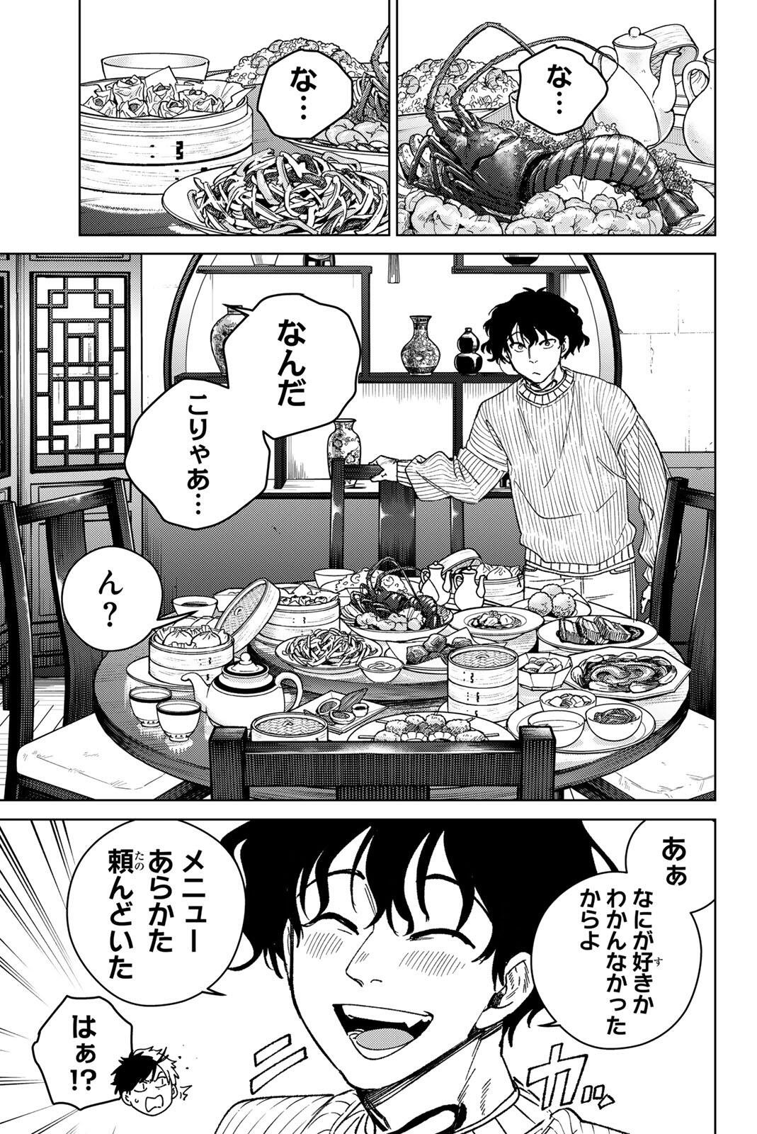 Read WIND BREAKER Chapter 214 [High Quality / Full] - Page 5 - nicomanga.com