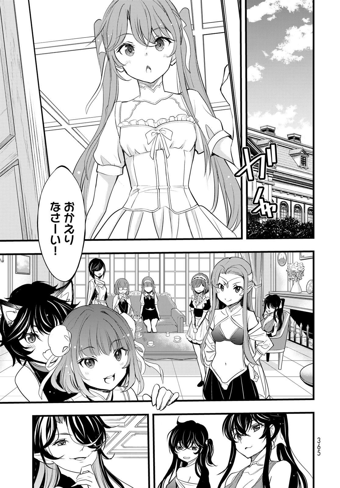 ISEKAI ROIYARU ROWAIARU ~18NIN NO HANAYOME KOUHO~ Chapter 9.1 page 4 - nihonkuni.com