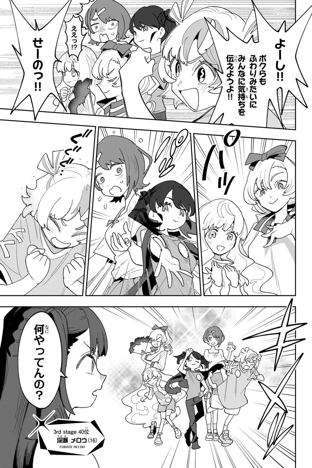 Read IDOLATRY Chapter 37 [High Quality / Full] - Page 5 - nicomanga.com