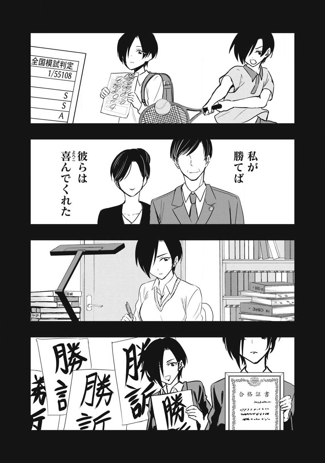 108P! ~1-NEN GO NI ZETTAI 108P SURU HANASHI~ RAW Chap 29 - Pic 5
