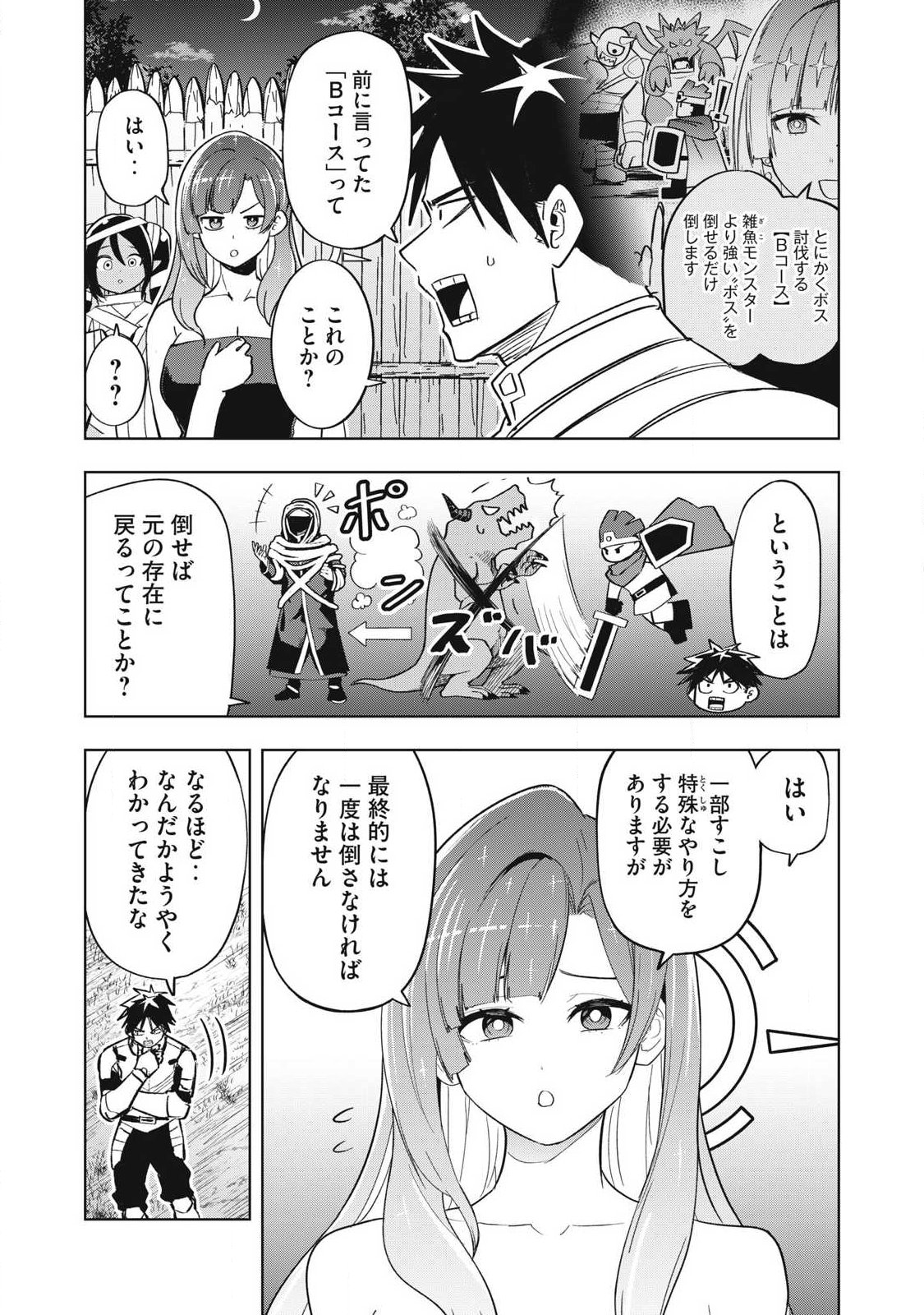 ISEKAI DEKASEGI ~NENSHUU ICCHOUEN WO MOCHIKAERU KANTAN NA OSHIGOTO Chapter 11 page 5 - nihonkuni.com