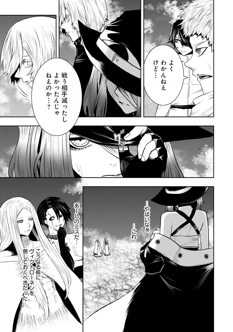 IM THE ONLY ONE WITH UNFAVORABLE SKILLS, ISEKAI SUMMONING REBELLION Chap 160 - Pic 5