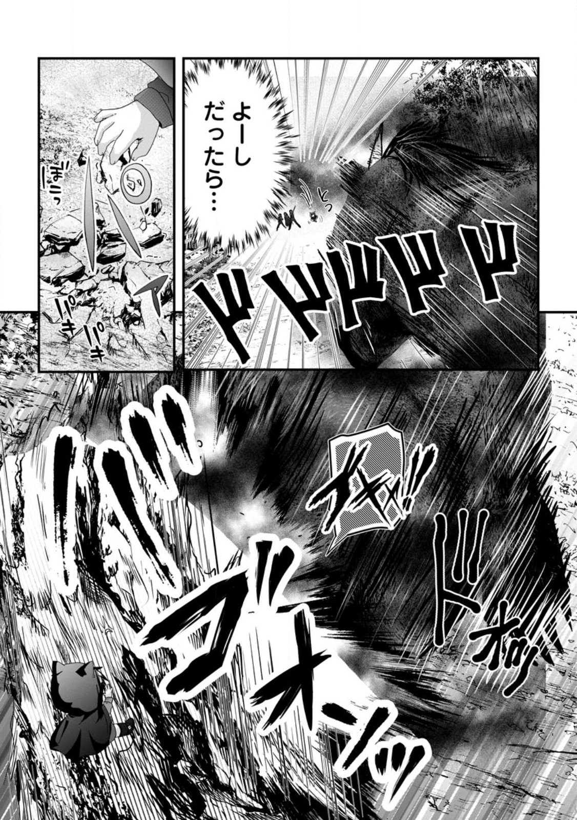 CHITTAI ORE NO MAKIKOMARE ISEKAI SEIKATSU Chap 28.2 - Pic 5