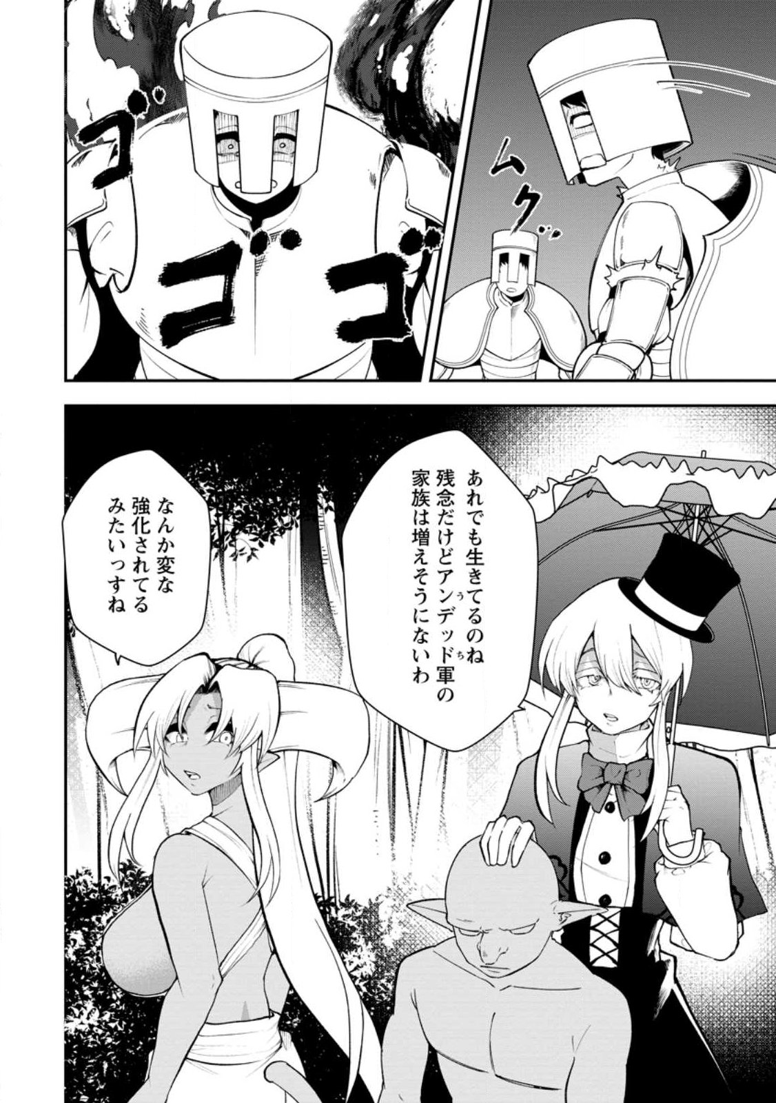SUCCUBUS TAMER'S NO ISEKAI MUSOU ~ GENJUTSU TACHI NO CHI WO HIKU SAIKYOU NO SAKYUBASU TO HAZIMERU MAZOKU RYOU KAITAKU ~ RAW Chap 32.2 - Pic 5