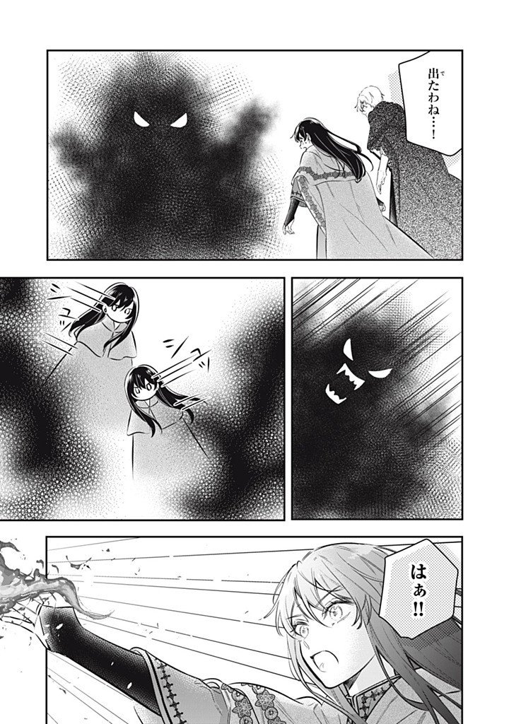 KONYAKU HAKISARETA NO DE, SUKI NI SURU KOTO NI SHITA. Chapter 22.1 page 5 - nihonkuni.com