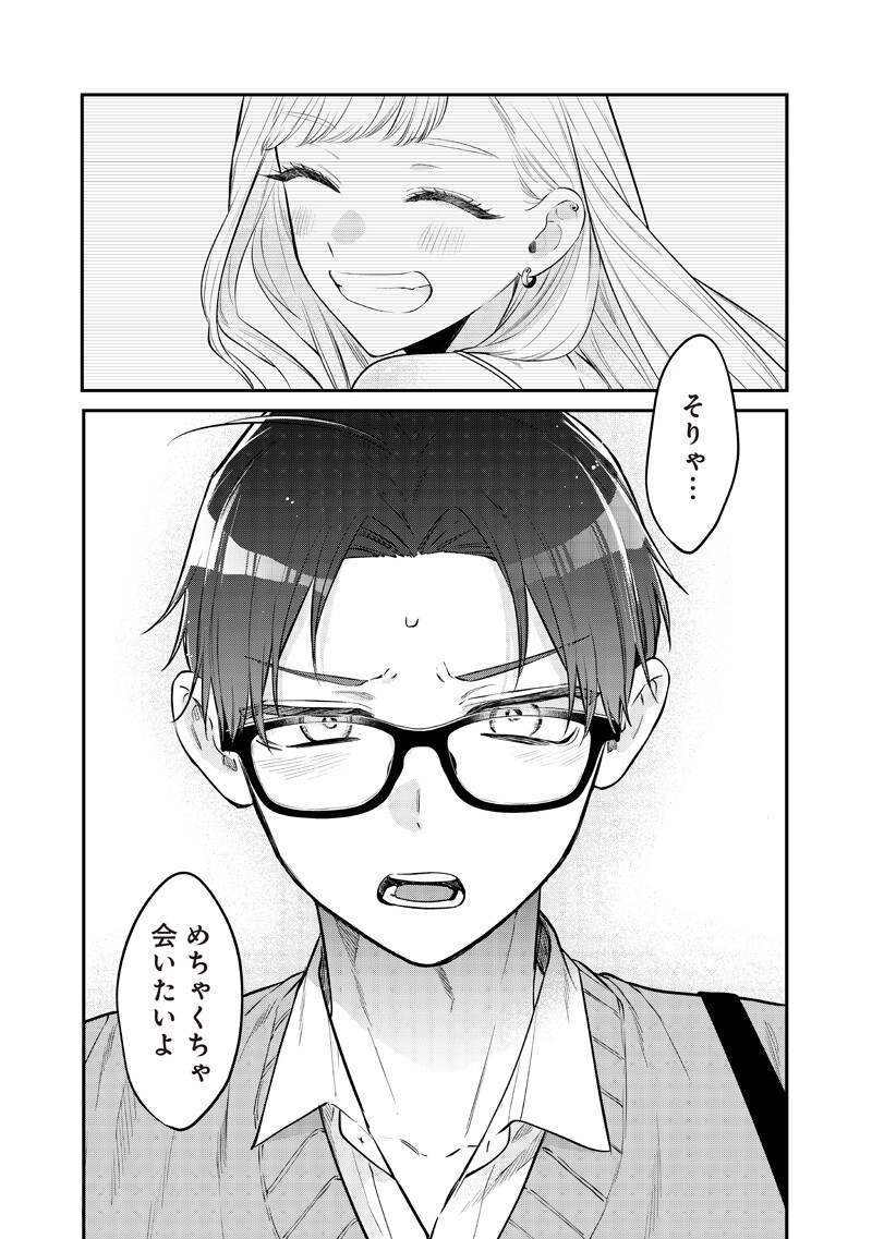 ANE NO YUUJIN (TAKASE WAKA) Chapter 31.1 page 5 - nihonkuni.com