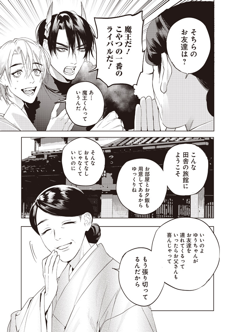 Read HOSUTO TO MAOU Chapter 24.1 [High Quality / Full] - Page 5 - nicomanga.com