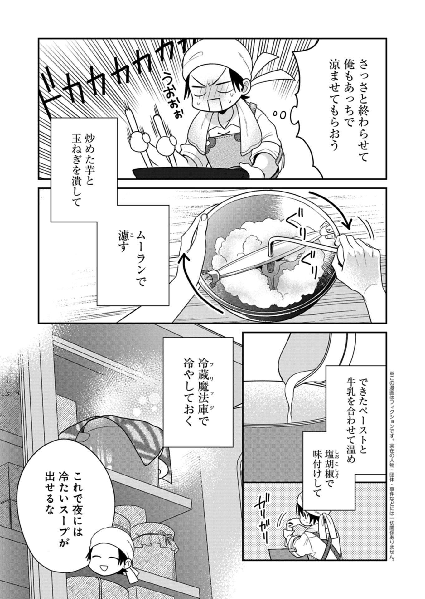 SHIRO MAJO-SAN TO NO HENKYOU GURASHI - SAIKYOU NO MAJO WA NONBIRI KURASHITAI Chap 13.1 - Pic 5