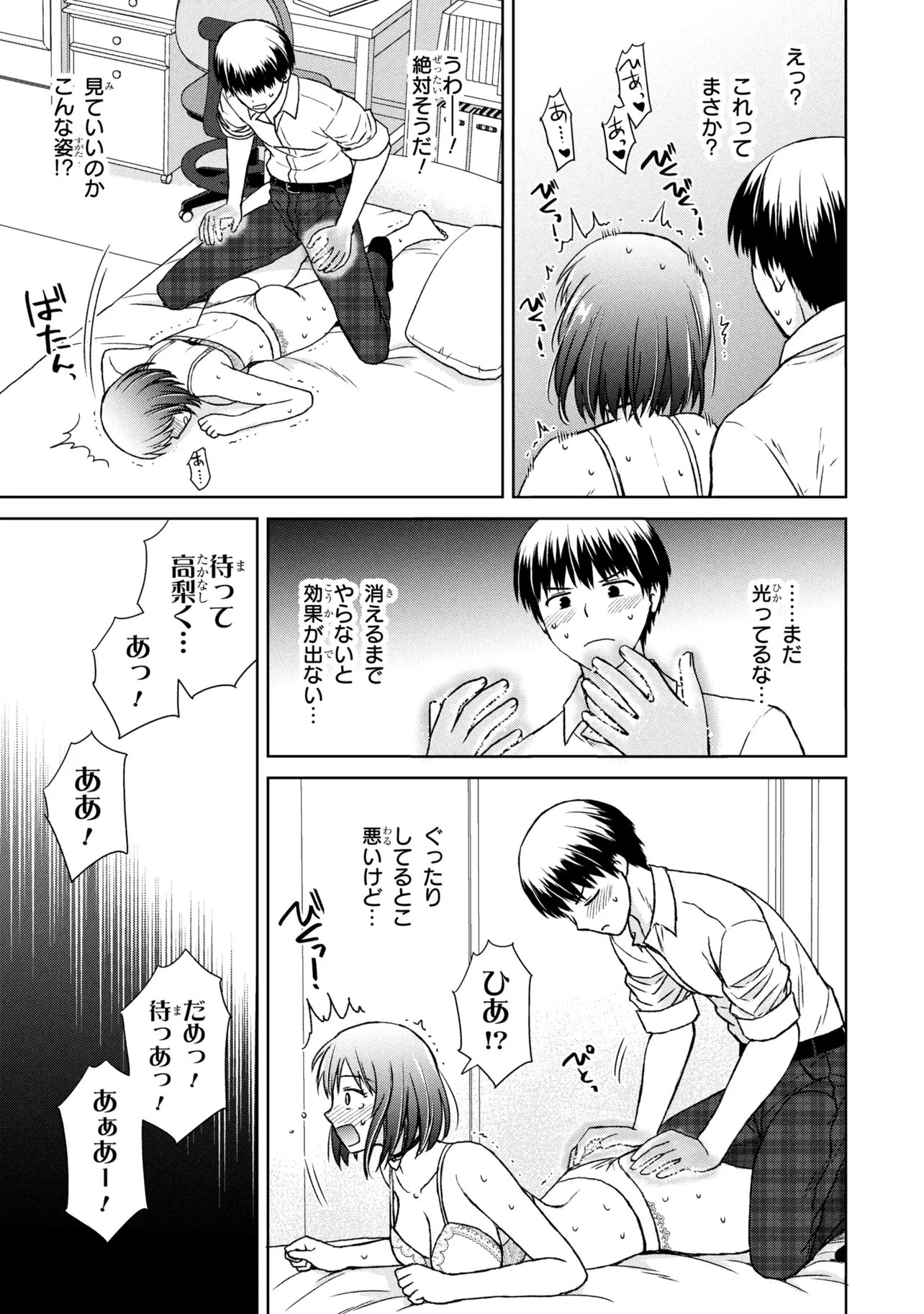 BIYOU SKILL DE CLASS NO ONNANOKO WO KAWAIKUSHITAI Chap 3 - Pic 5