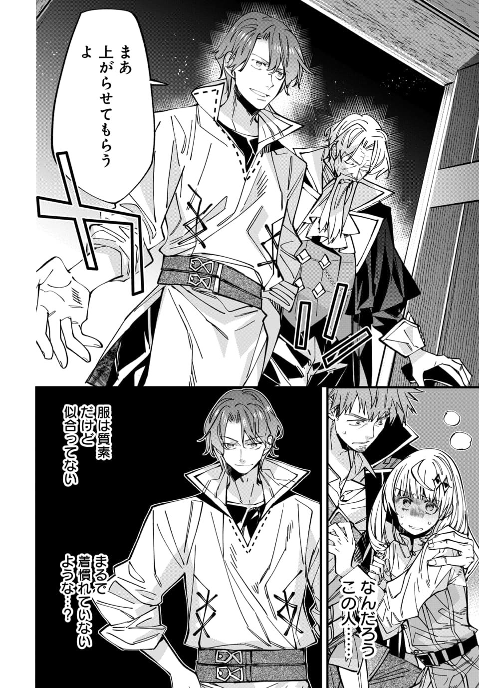 ISEKAI NI ITTA NODE TE NI SHOKU WO MOTTE IKINOBIMASU Chapter 6.3 page 5 - nihonkuni.com