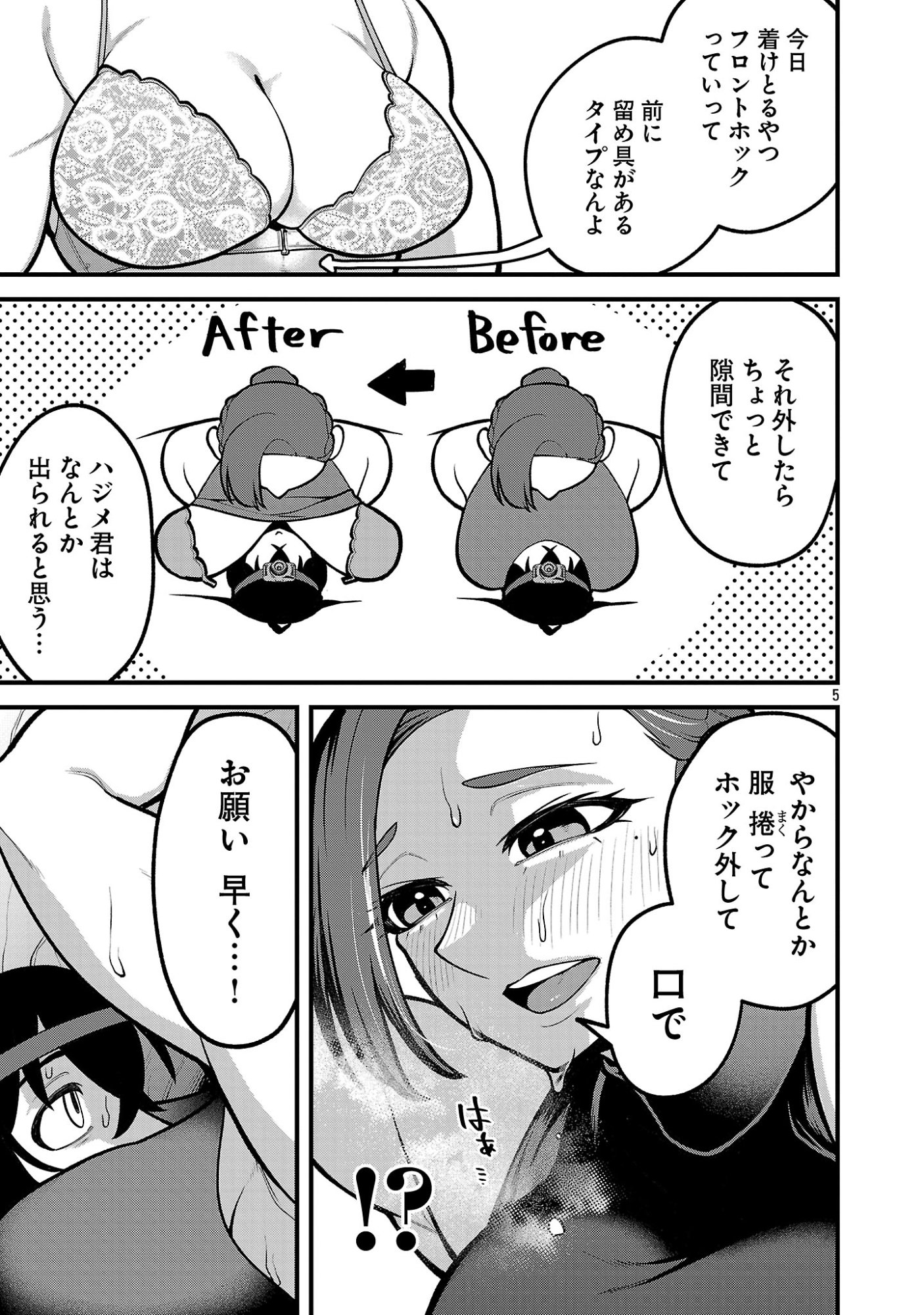 DEKAI USAGI NI NATSUKARETA!? Chapter 8 page 5 - nihonkuni.com