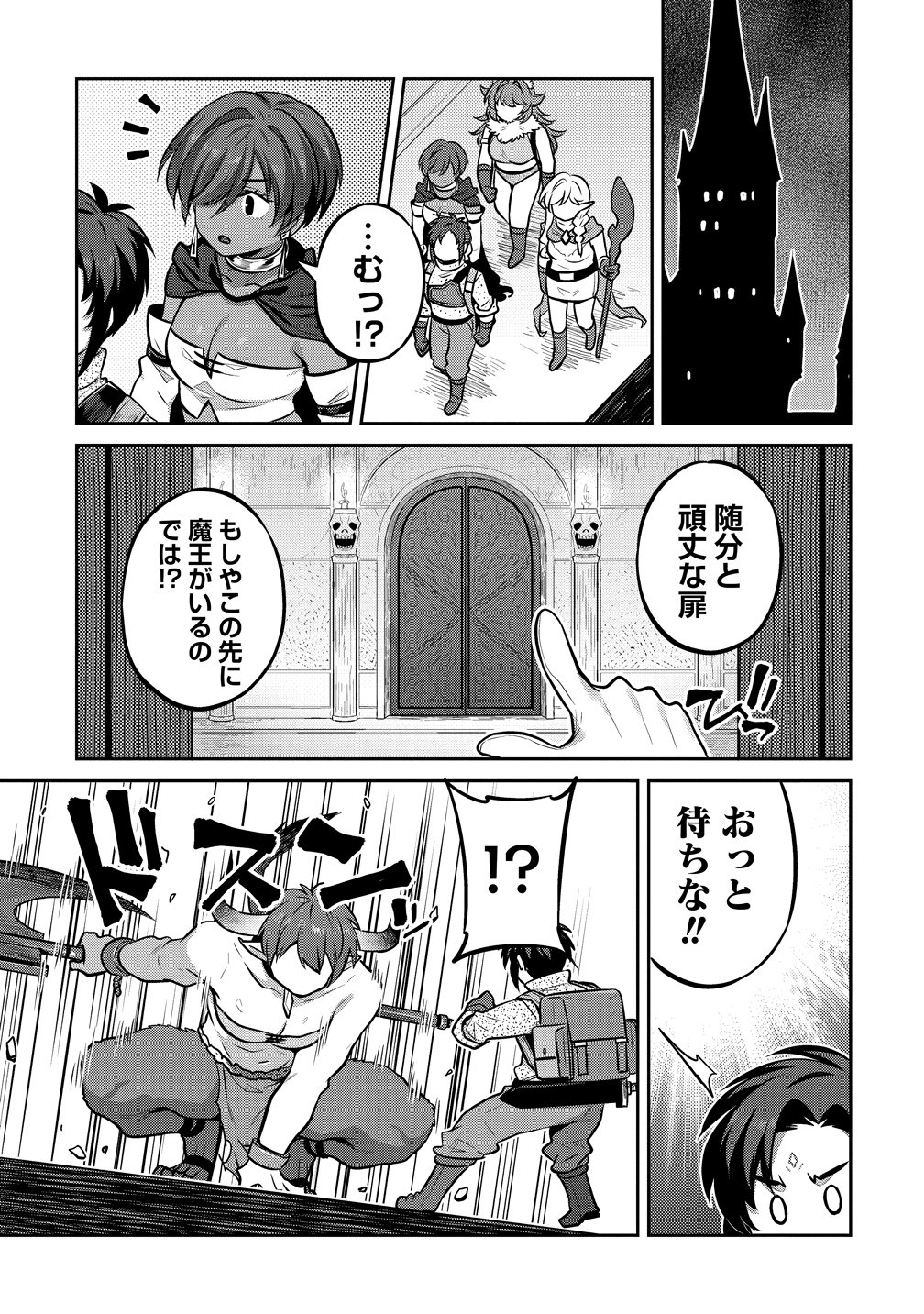 DOUTEI YUUSHA NO HAREM MAOH TOUBATSUKI Chapter 26 page 5 - nihonkuni.com