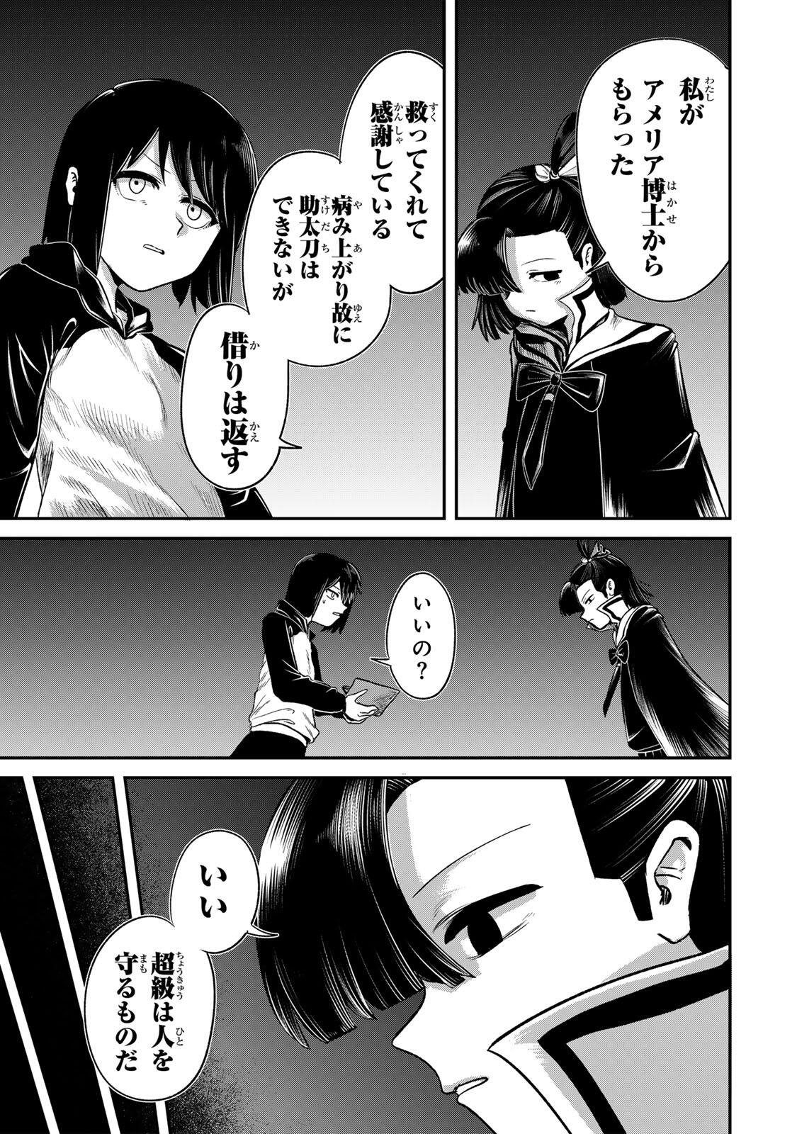 Read GURU Chapter 18 [High Quality / Full] - Page 5 - nicomanga.com