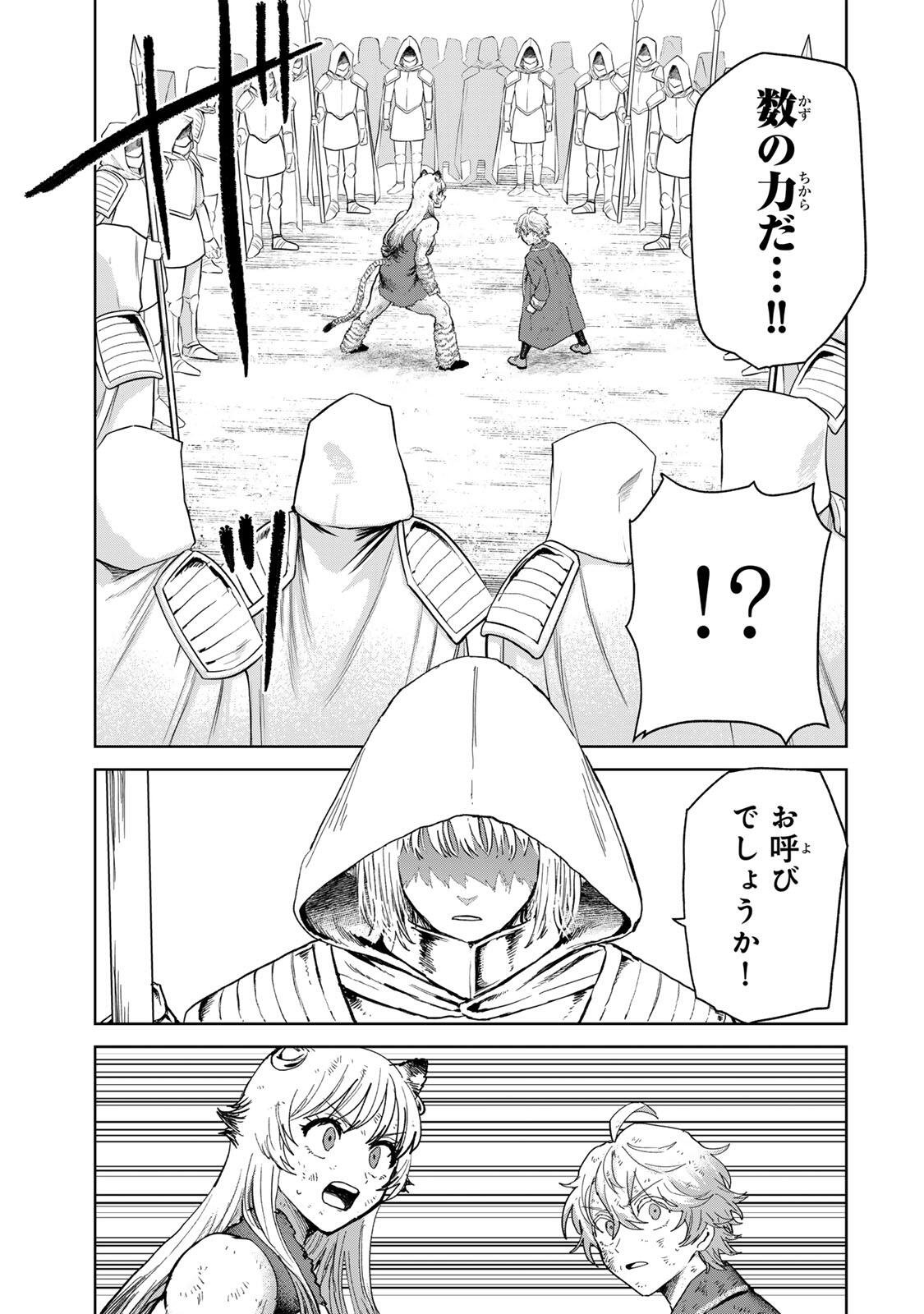 ISEKAI GOURMET DE NARIAGARI MUSO - RAW Chap 38 - Pic 5