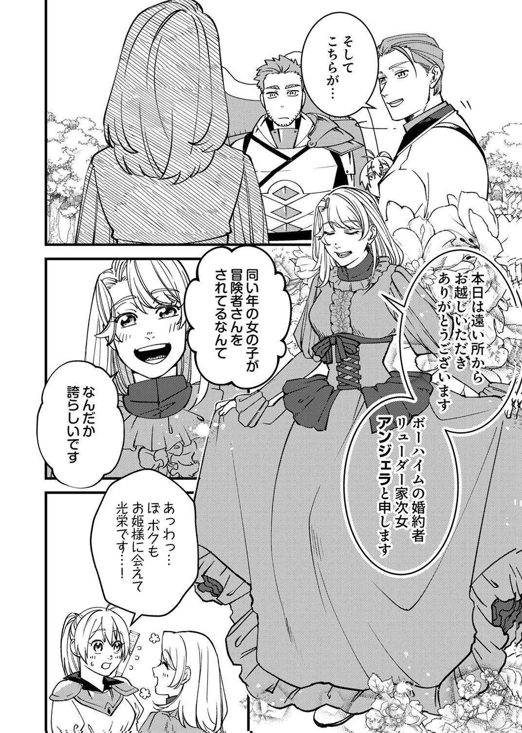 TSUIHOU SARETA OSSAN TANK, JITSU WA BOUGYORYOKU SAIKYOU DATTA NODE DAMAGE ZERO DE MUSOU SURU Chapter 7 page 22 - nihonkuni.com