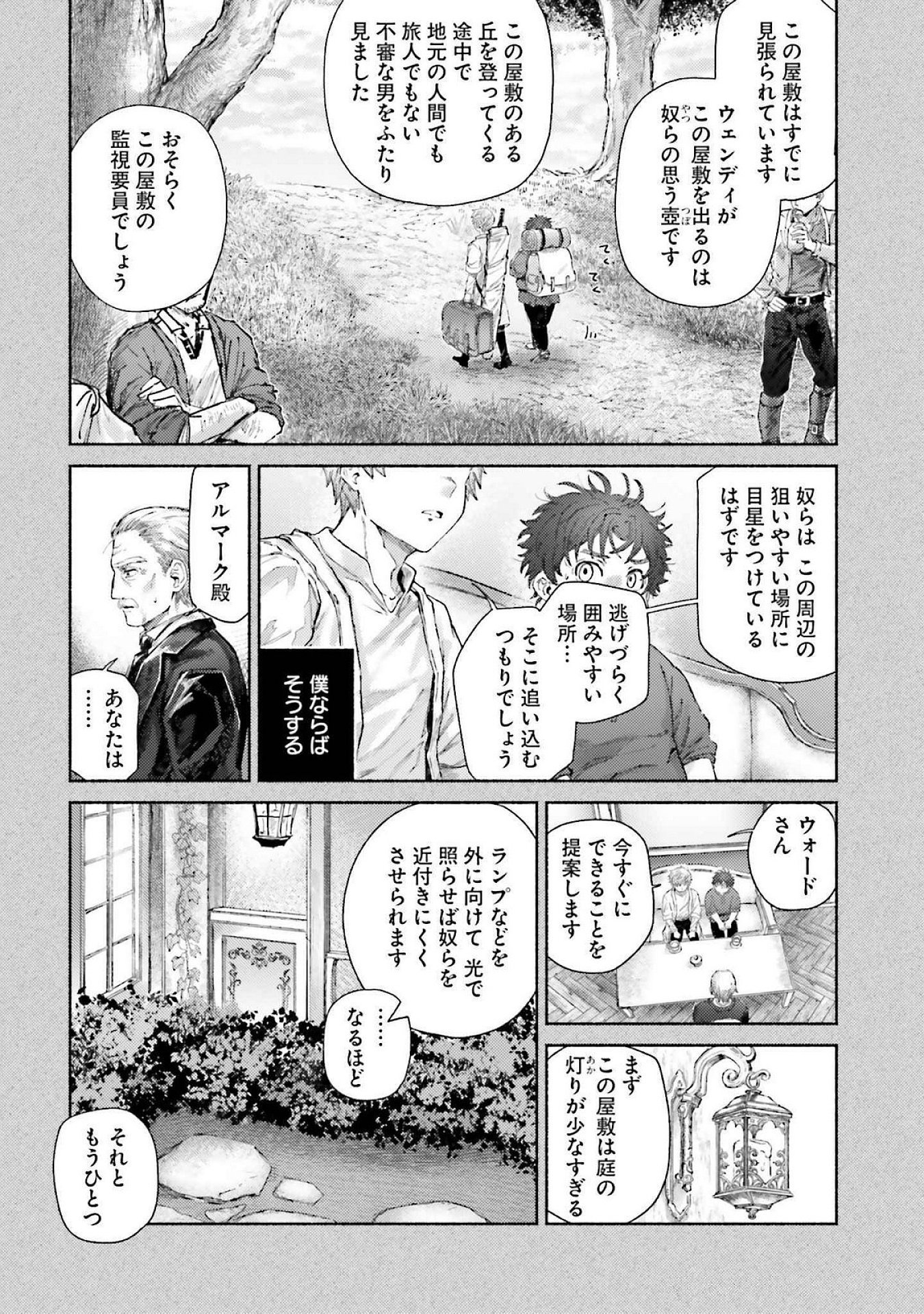 ALMARK Chapter 16 page 18 - nihonkuni.com