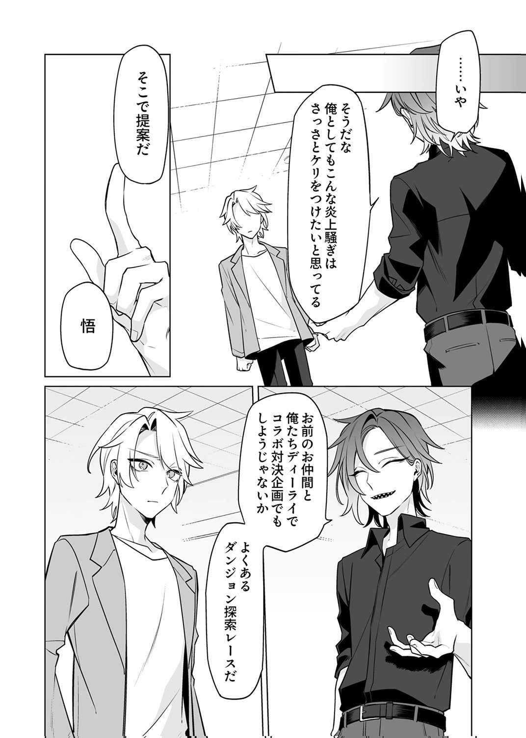 TSUIHOU SARETA DUNGEON HAISHINSHA, MAPPING SKILL DE SAIKYOU PARTY WO MEZASHIMASU Chapter 7 page 26 - nihonkuni.com