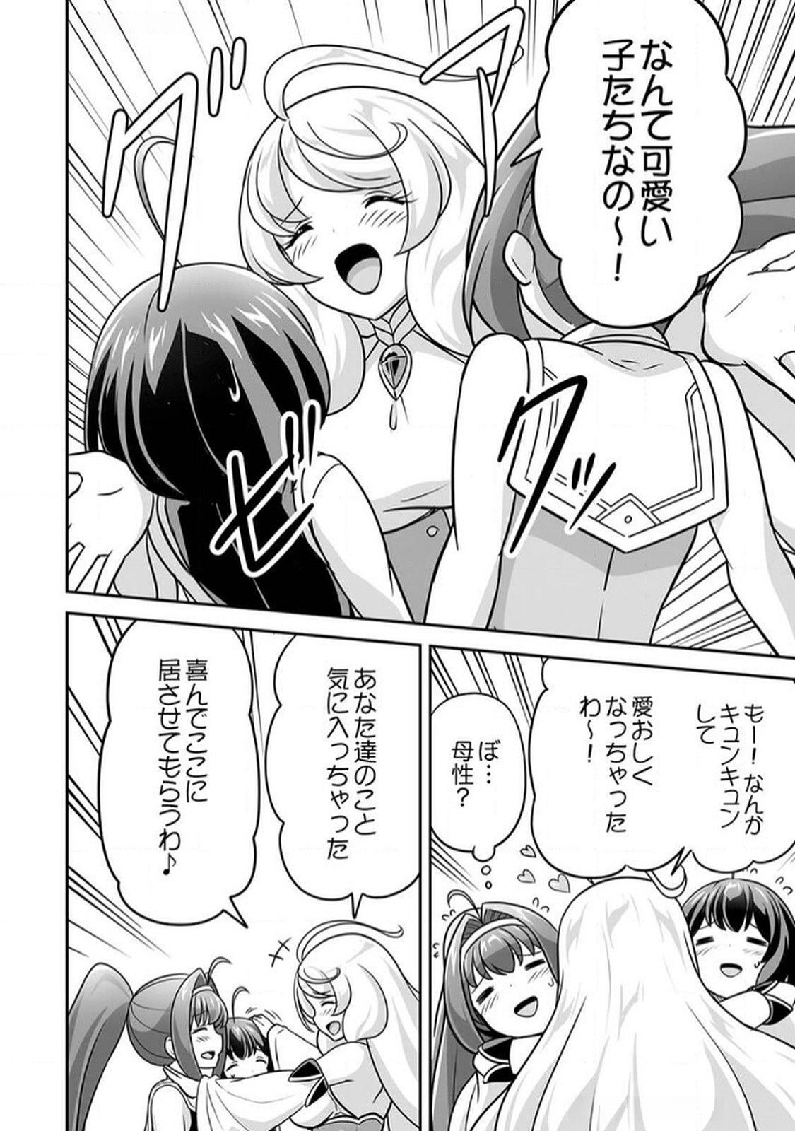 "SEISANSHOKU" LEVEL MAX KARA HAJIMARU HONOBONO ISEKAI LIFE Chapter 7 page 26 - nihonkuni.com