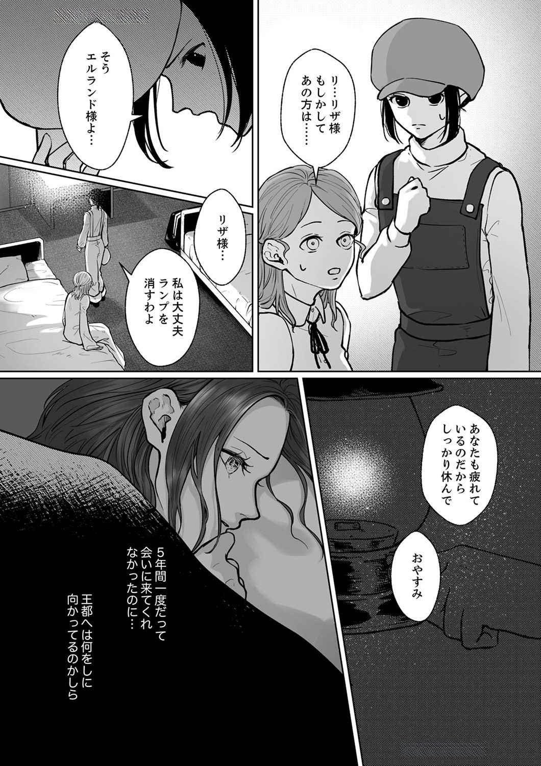OKIZARI NI SARETA HANAYOME WA, HENKYOU KISHI NO BUKIYOU NA AI NI KIZUKANAI Chapter 2 page 24 - nihonkuni.com