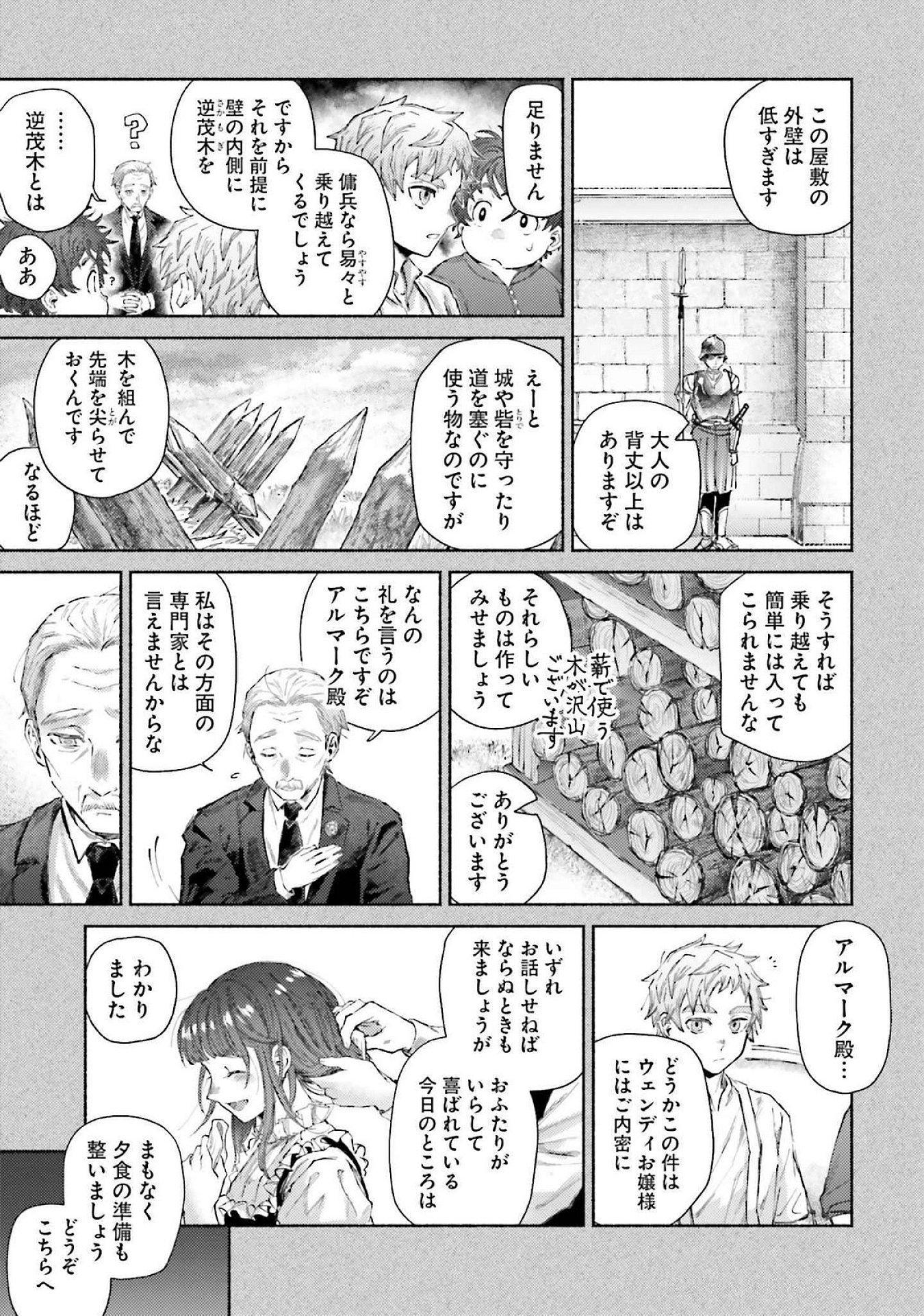 ALMARK Chapter 16 page 19 - nihonkuni.com