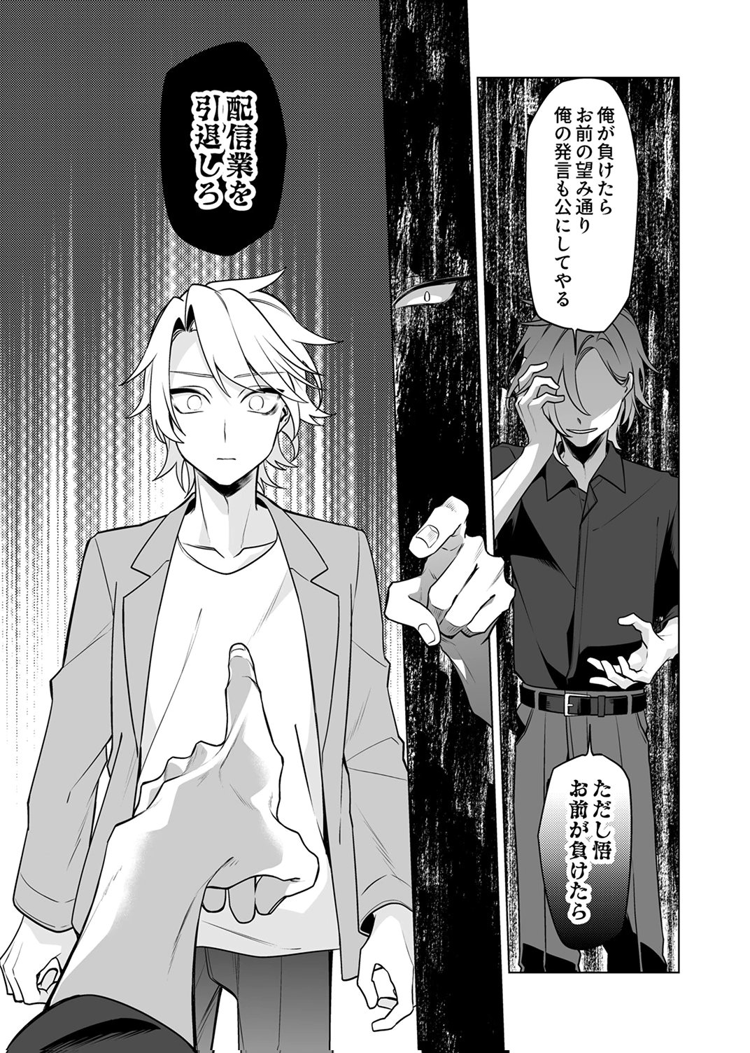 TSUIHOU SARETA DUNGEON HAISHINSHA, MAPPING SKILL DE SAIKYOU PARTY WO MEZASHIMASU Chapter 7 page 27 - nihonkuni.com