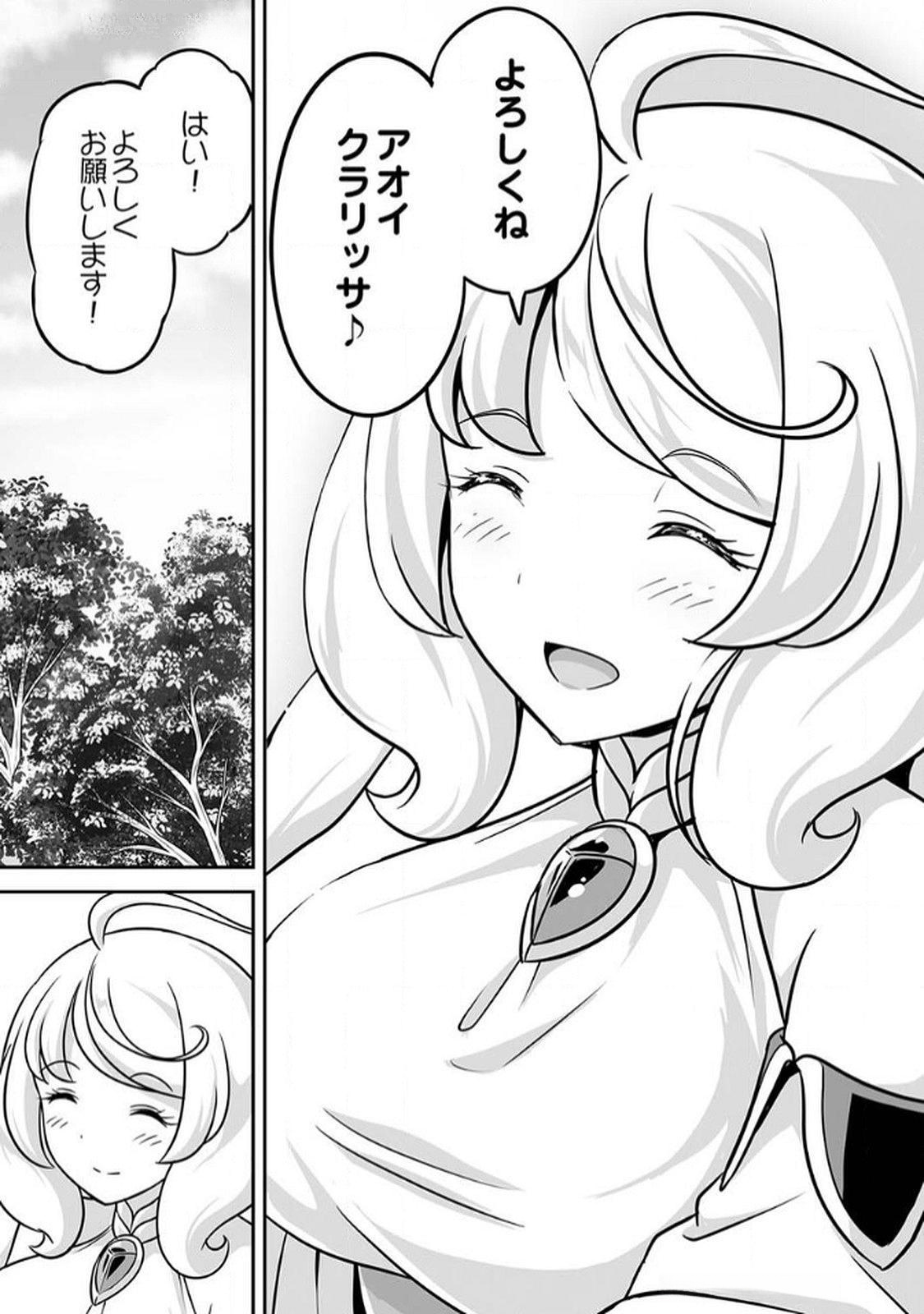 "SEISANSHOKU" LEVEL MAX KARA HAJIMARU HONOBONO ISEKAI LIFE Chapter 7 page 27 - nihonkuni.com