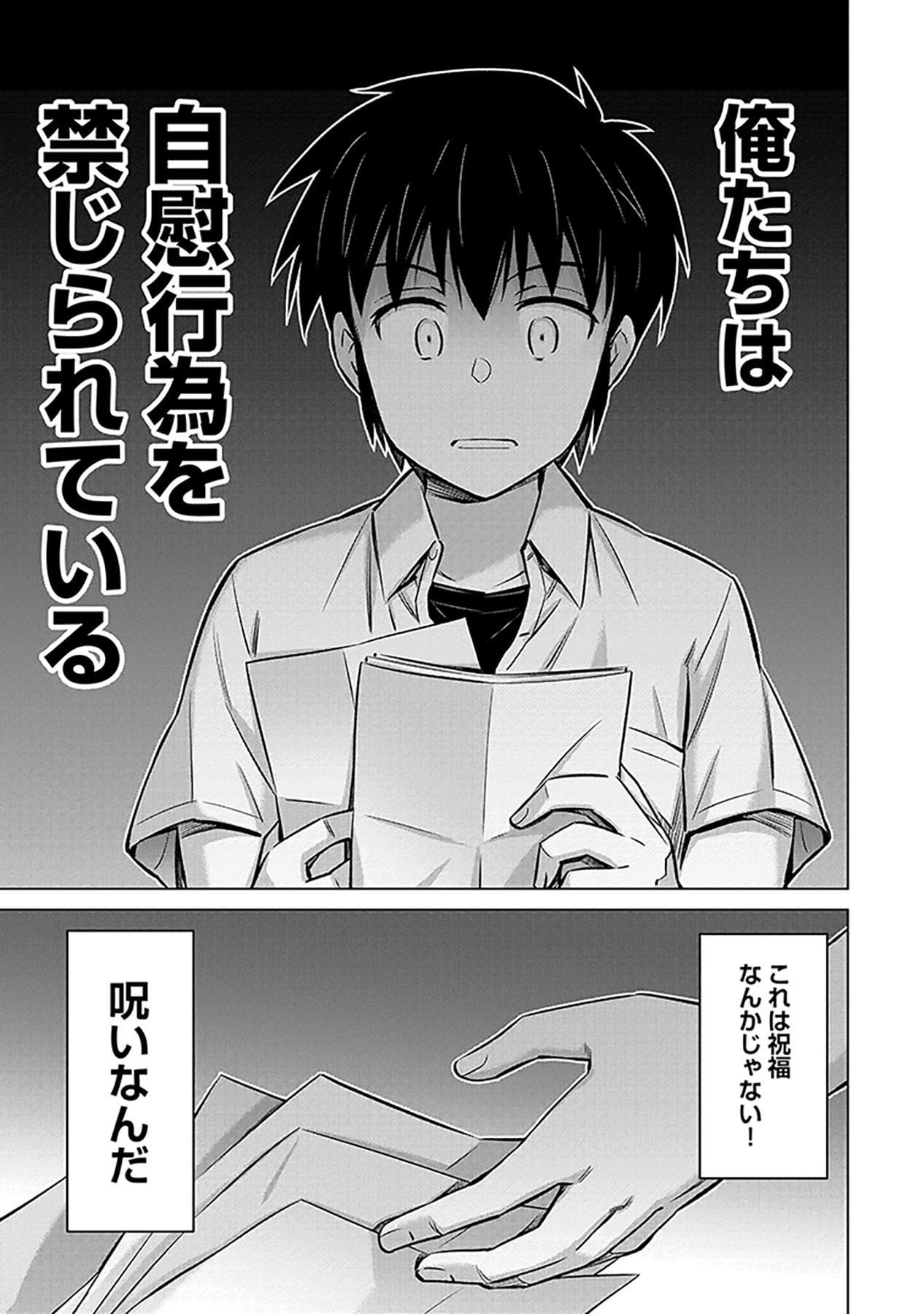 SONO ISEKAI HAREM WA SEIYAKU TSUKI. - JII KOUI WO KINSHI SARETA DOUTEI YUUSHA NO SLOW LIFE Chap 2 - Pic 15
