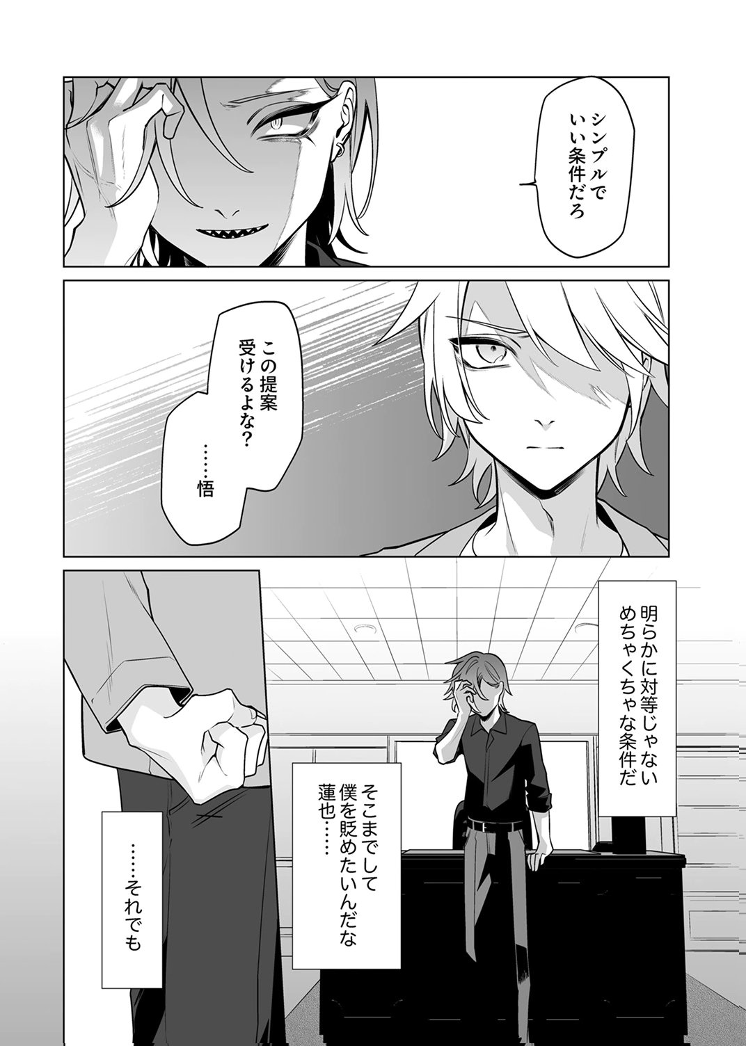 TSUIHOU SARETA DUNGEON HAISHINSHA, MAPPING SKILL DE SAIKYOU PARTY WO MEZASHIMASU Chapter 7 page 28 - nihonkuni.com