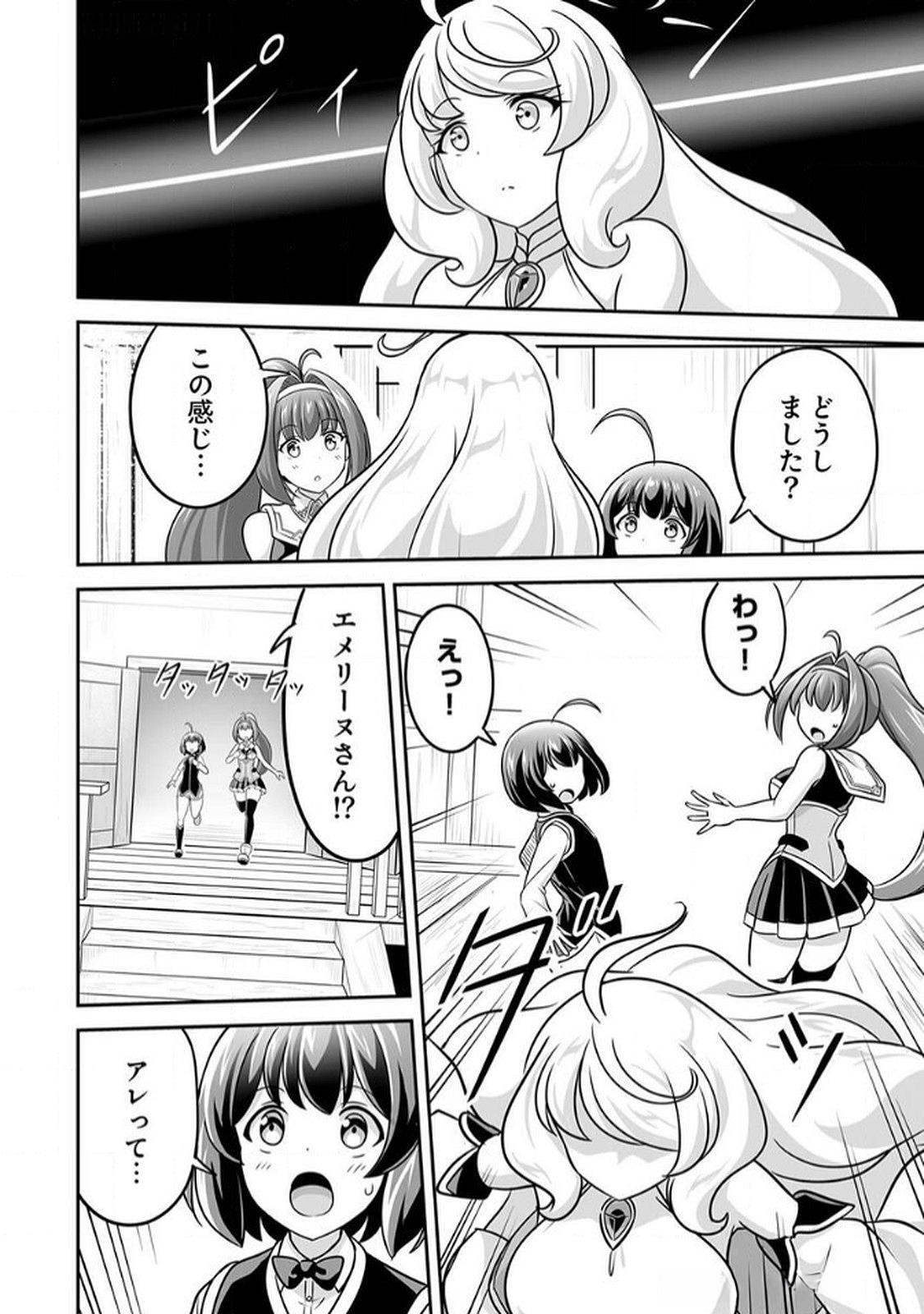 "SEISANSHOKU" LEVEL MAX KARA HAJIMARU HONOBONO ISEKAI LIFE Chapter 7 page 28 - nihonkuni.com