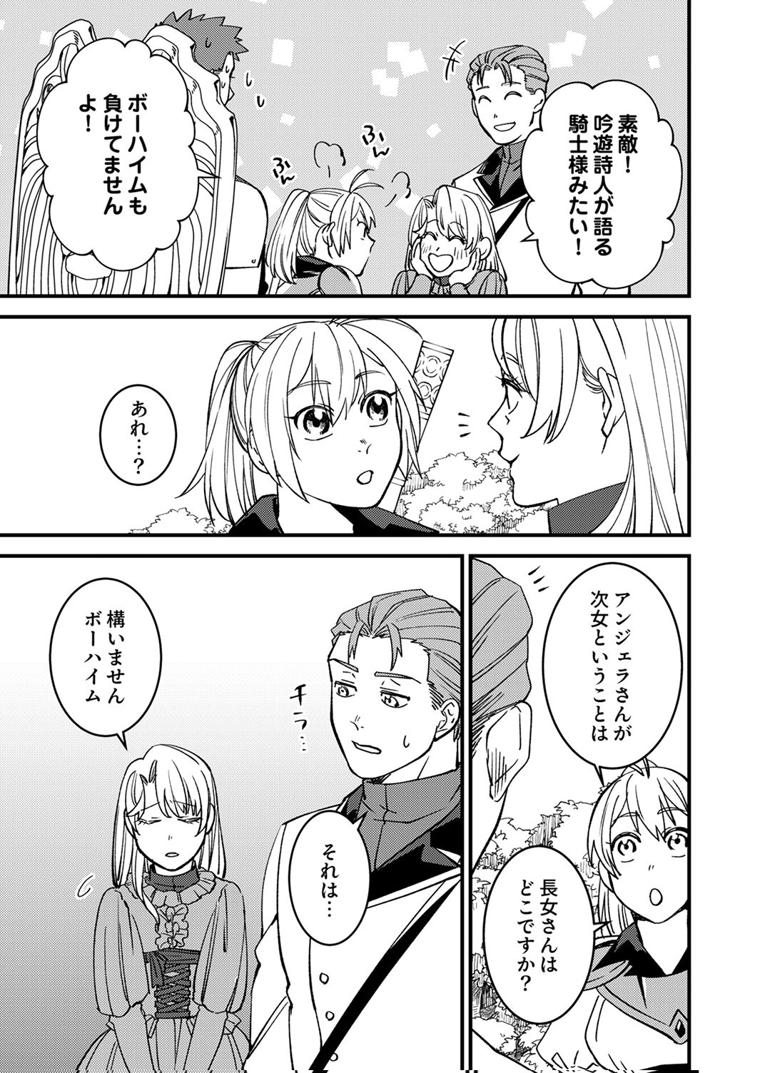 TSUIHOU SARETA OSSAN TANK, JITSU WA BOUGYORYOKU SAIKYOU DATTA NODE DAMAGE ZERO DE MUSOU SURU Chapter 7 page 25 - nihonkuni.com