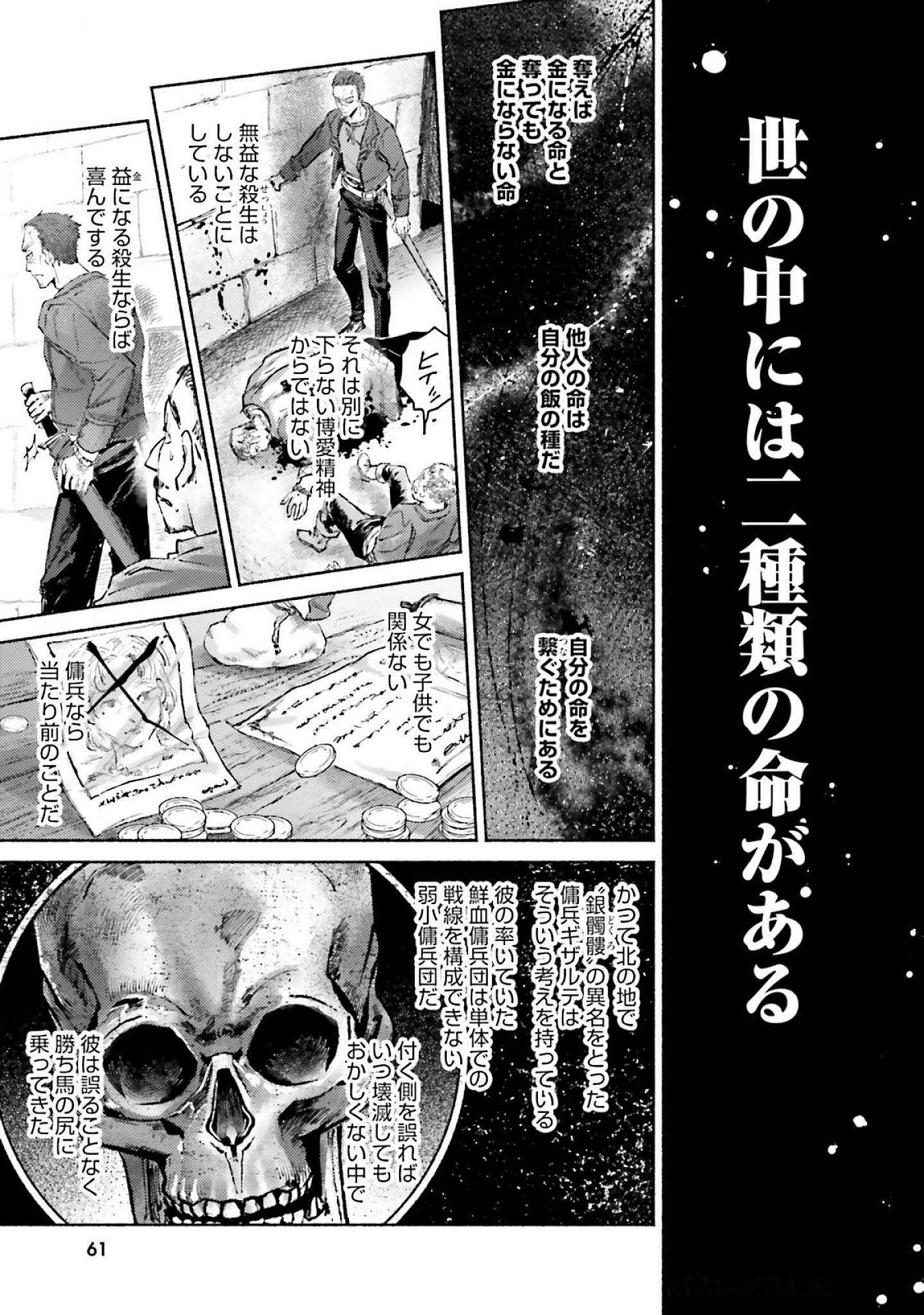 ALMARK Chapter 16 page 21 - nihonkuni.com