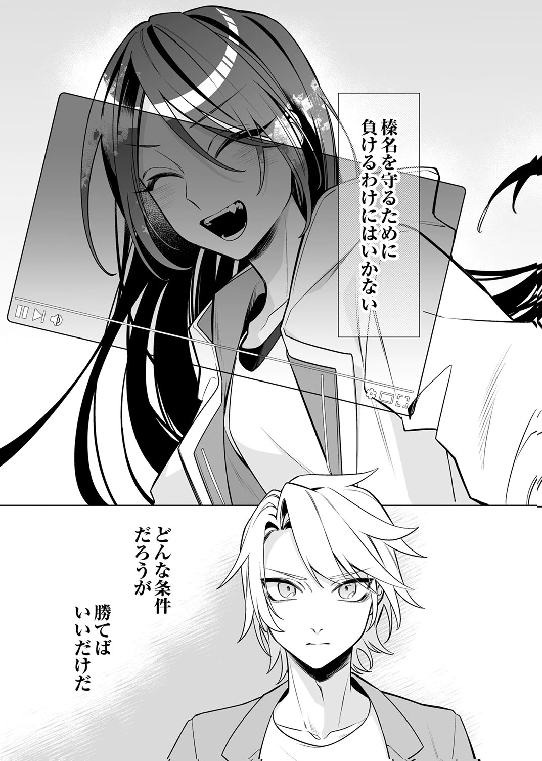 TSUIHOU SARETA DUNGEON HAISHINSHA, MAPPING SKILL DE SAIKYOU PARTY WO MEZASHIMASU Chapter 7 page 29 - nihonkuni.com