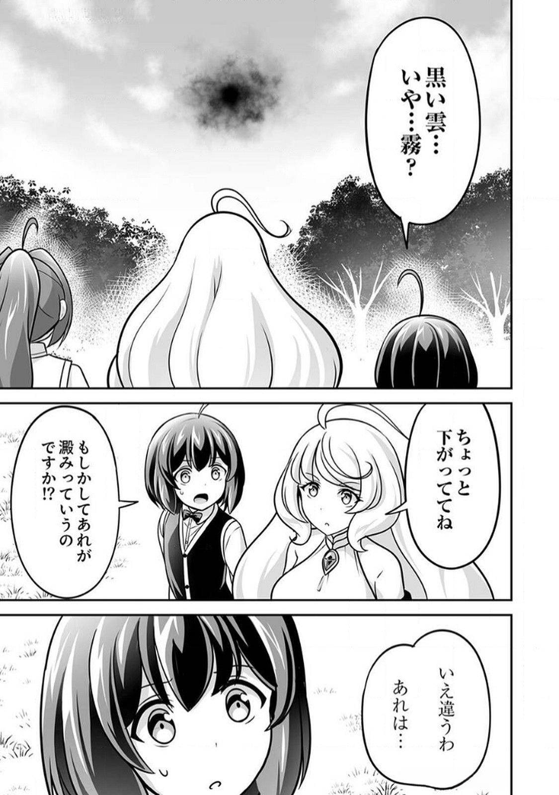 "SEISANSHOKU" LEVEL MAX KARA HAJIMARU HONOBONO ISEKAI LIFE Chapter 7 page 29 - nihonkuni.com